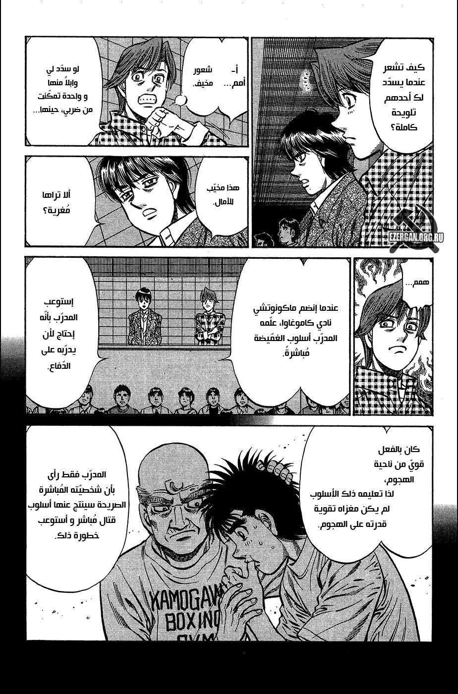 Read Hajime no Ippo AR Manga Online