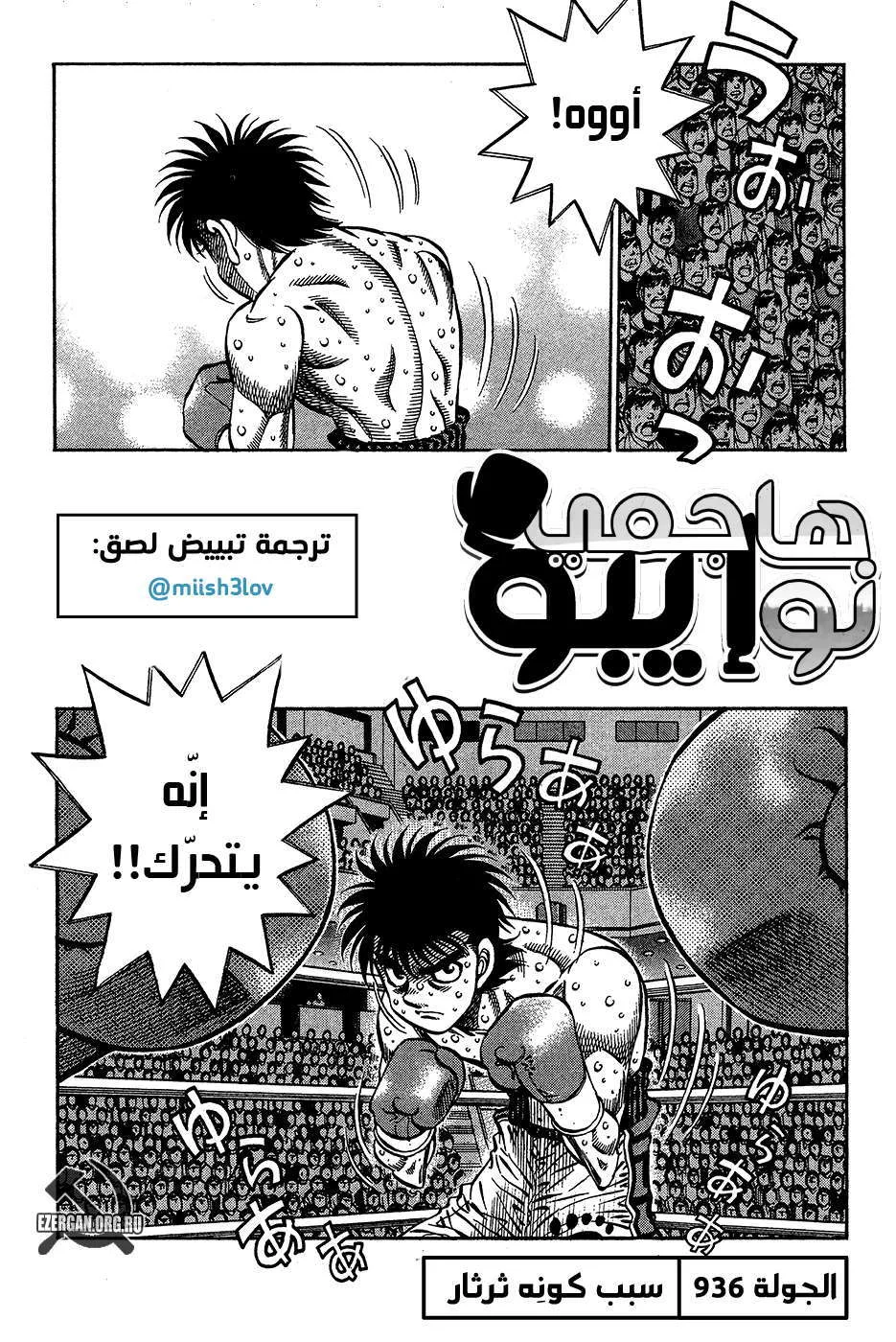 Read Hajime no Ippo AR Manga Online