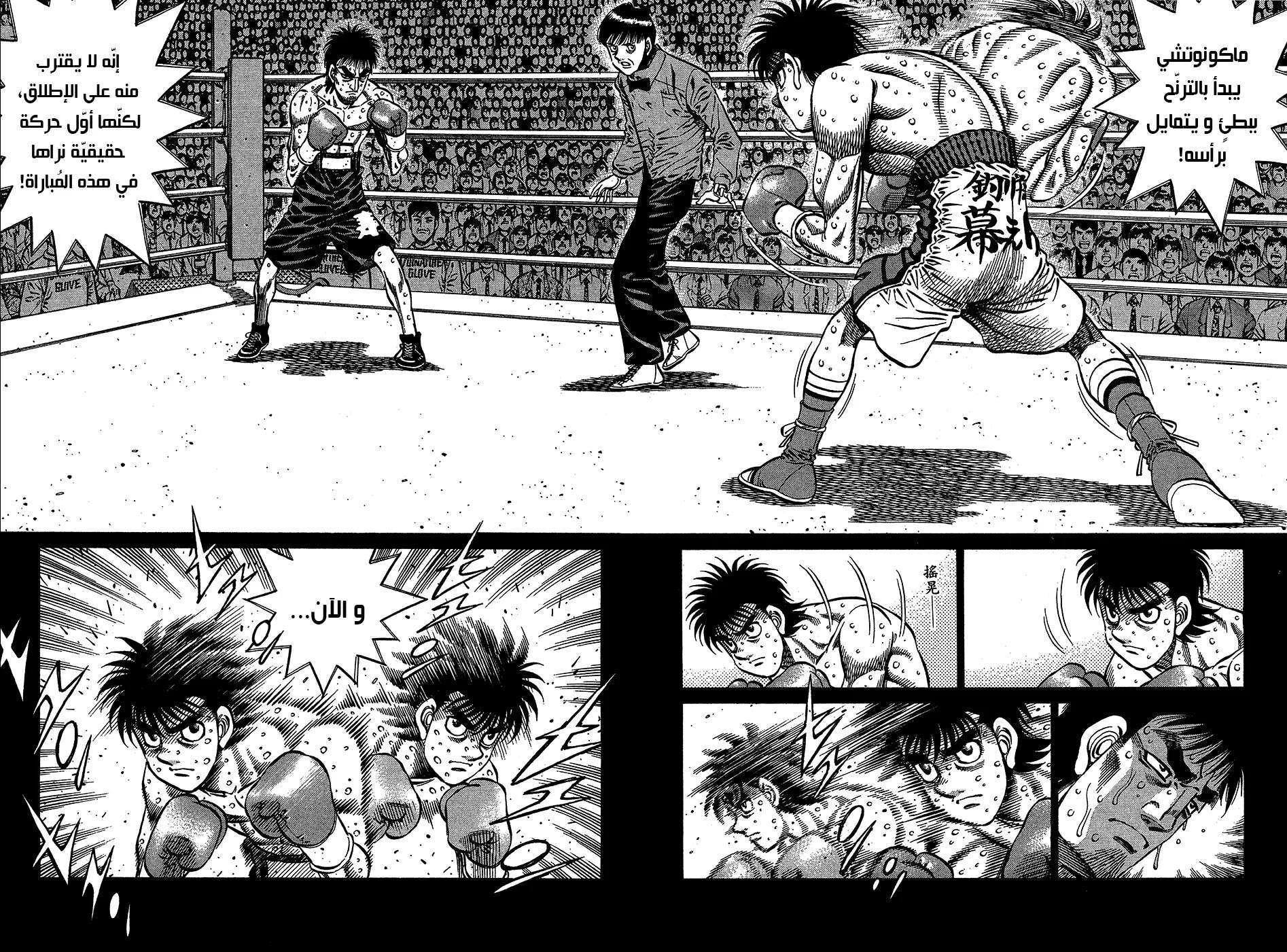 Read Hajime no Ippo AR Manga Online