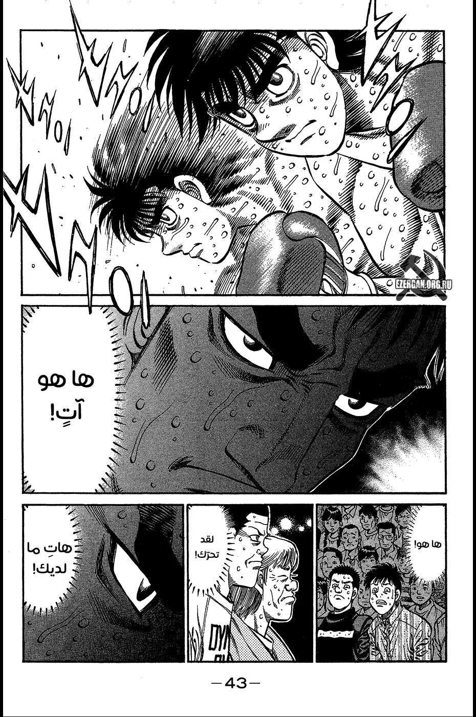 Read Hajime no Ippo AR Manga Online