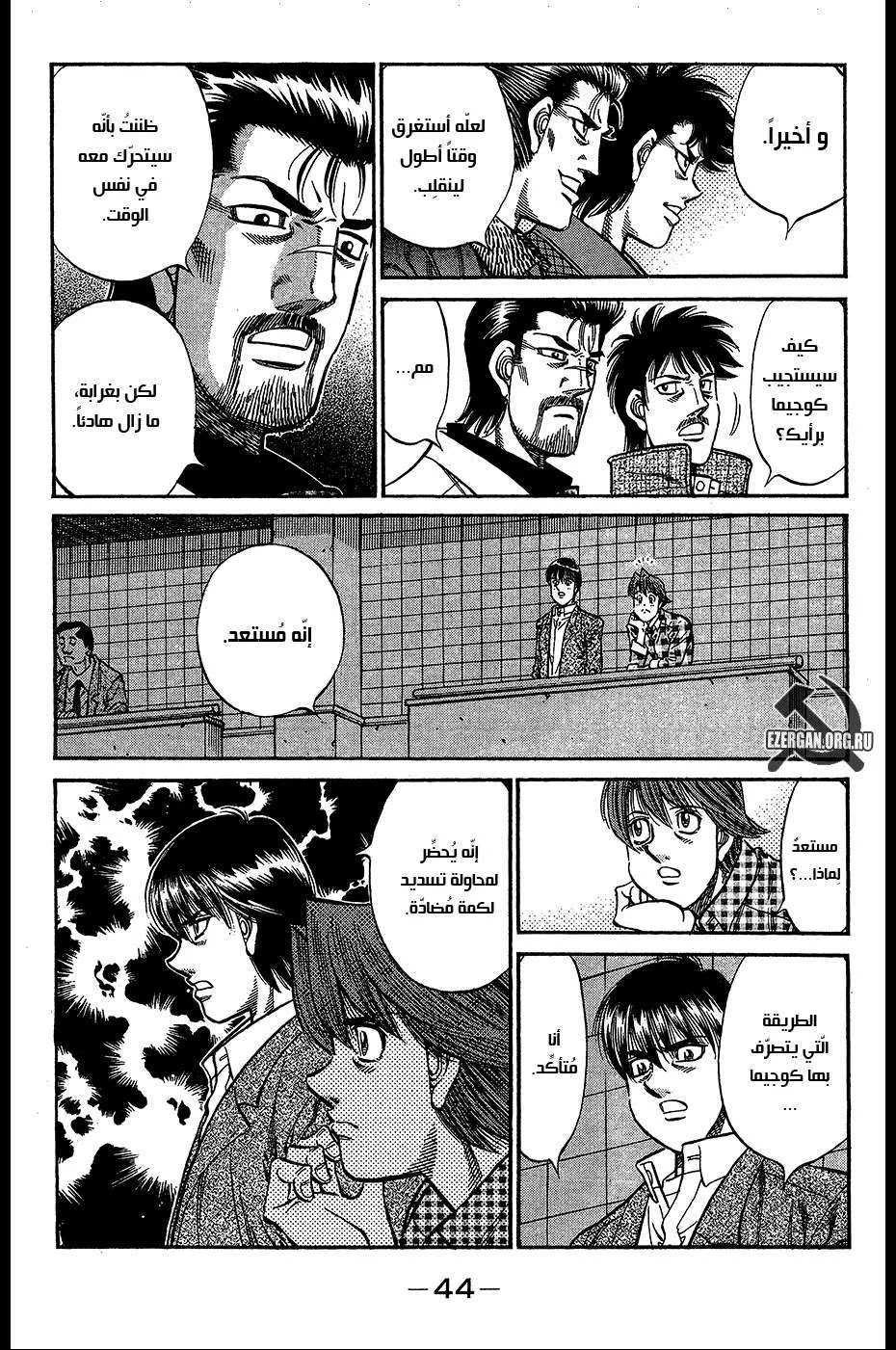 Read Hajime no Ippo AR Manga Online