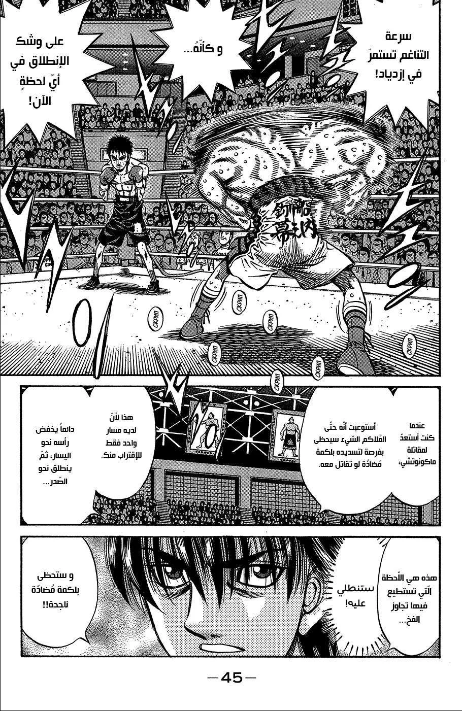 Read Hajime no Ippo AR Manga Online