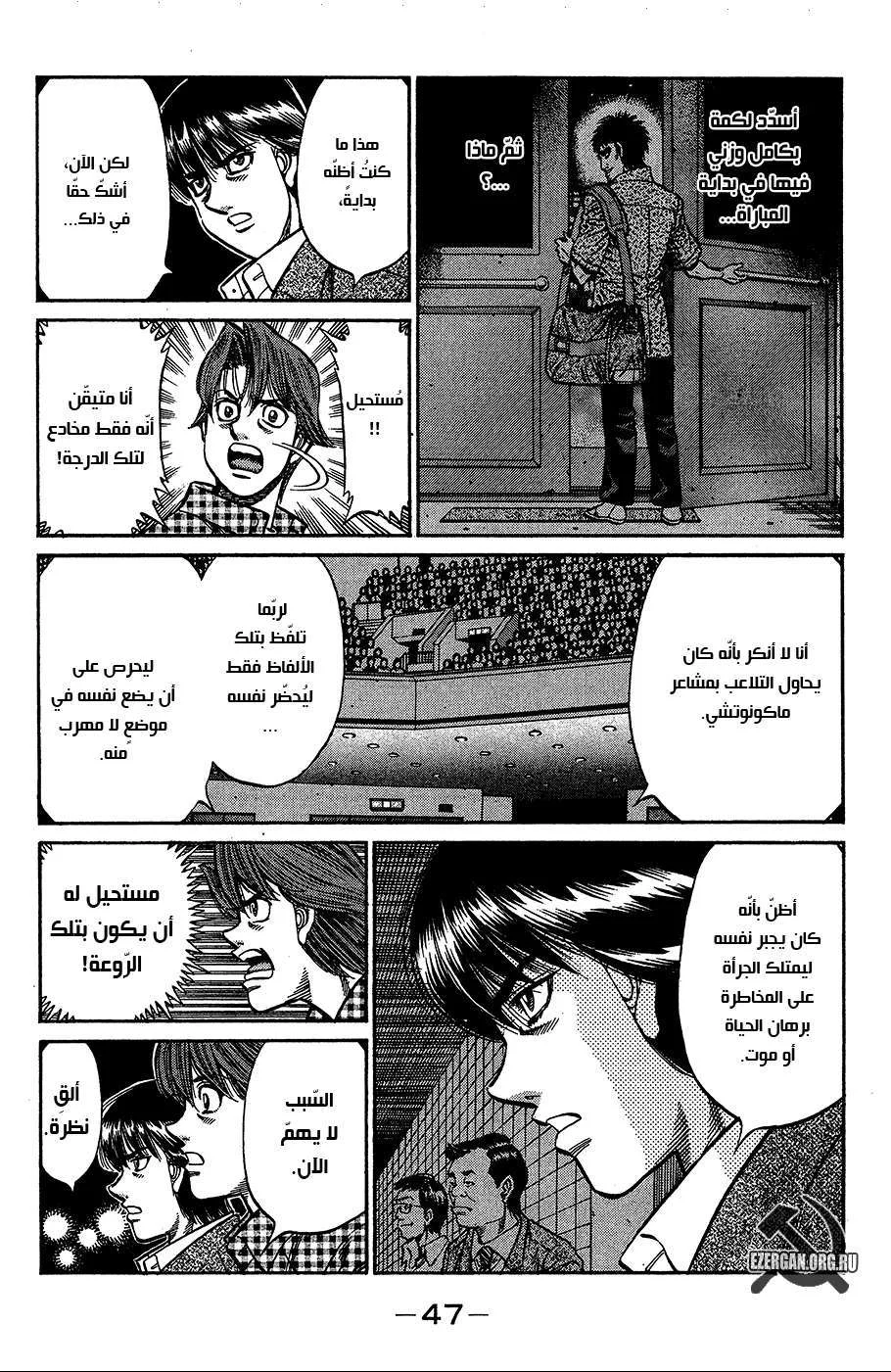 Read Hajime no Ippo AR Manga Online