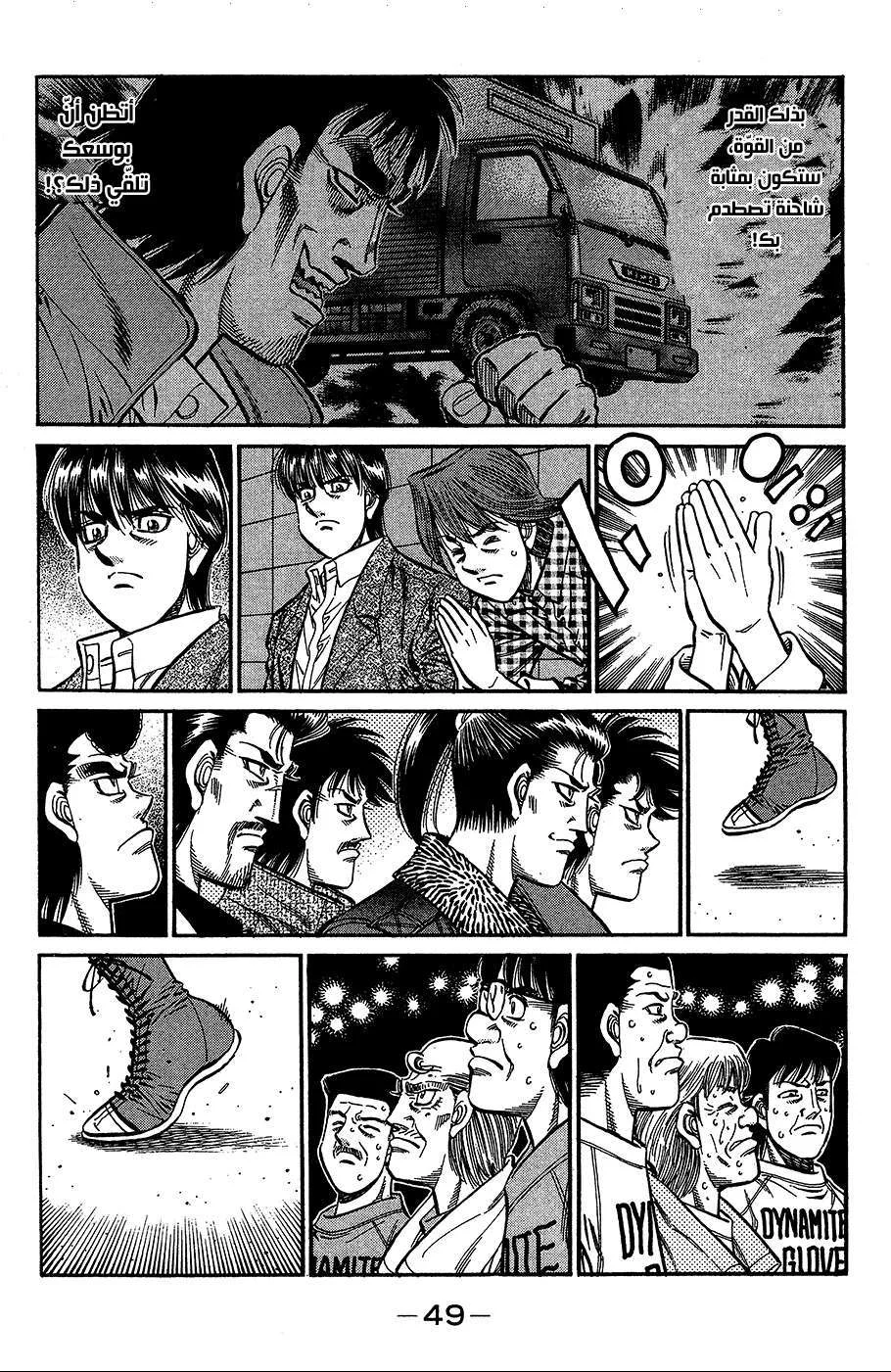 Read Hajime no Ippo AR Manga Online