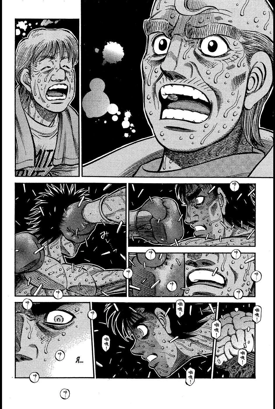 Read Hajime no Ippo AR Manga Online