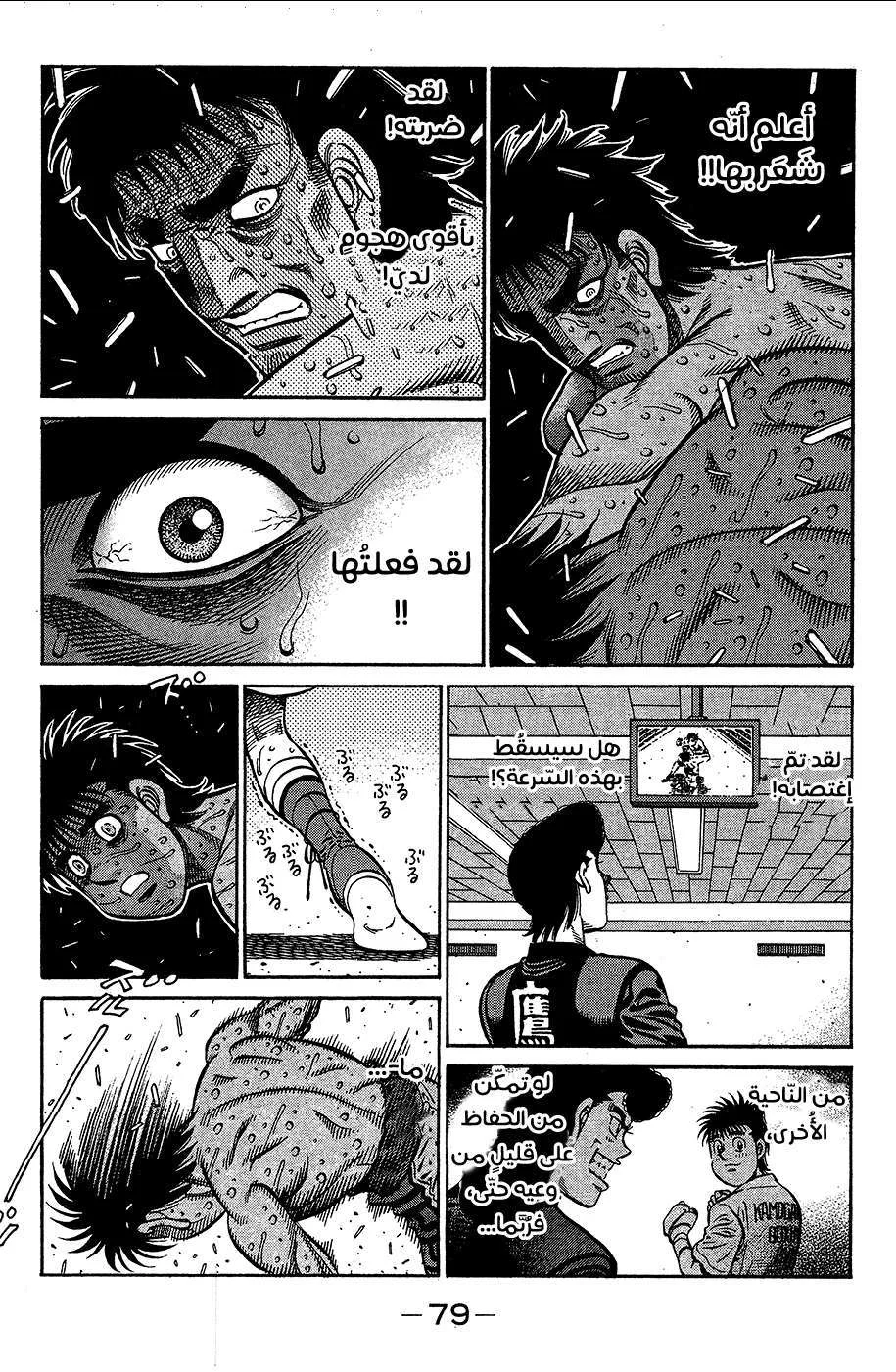 Read Hajime no Ippo AR Manga Online