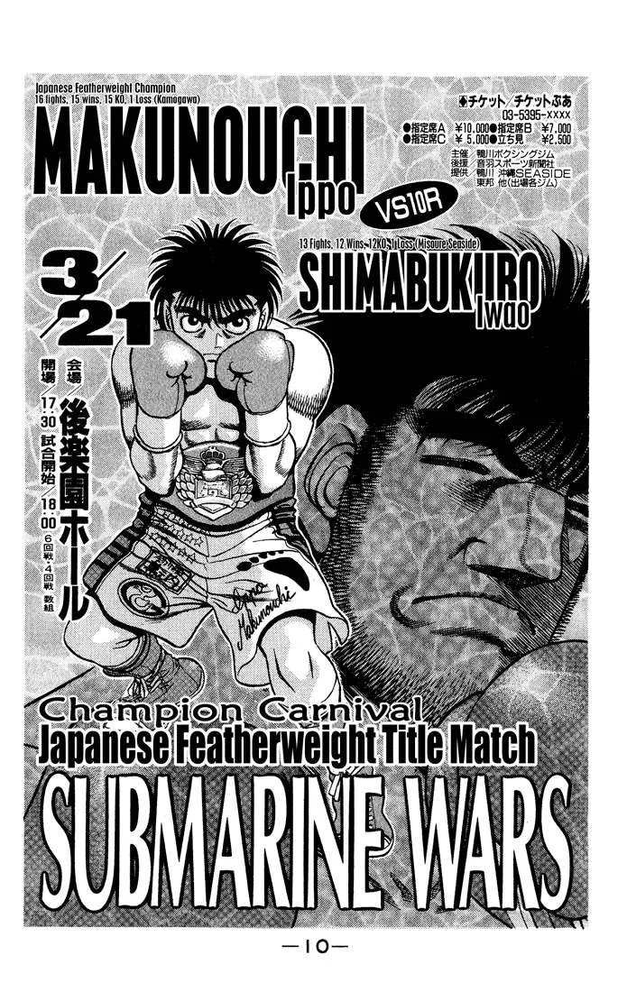 Read Hajime no Ippo AR Manga Online