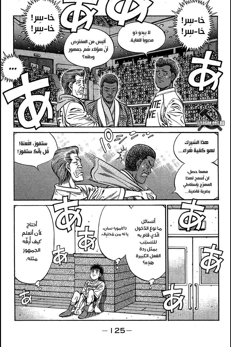 Read Hajime no Ippo AR Manga Online