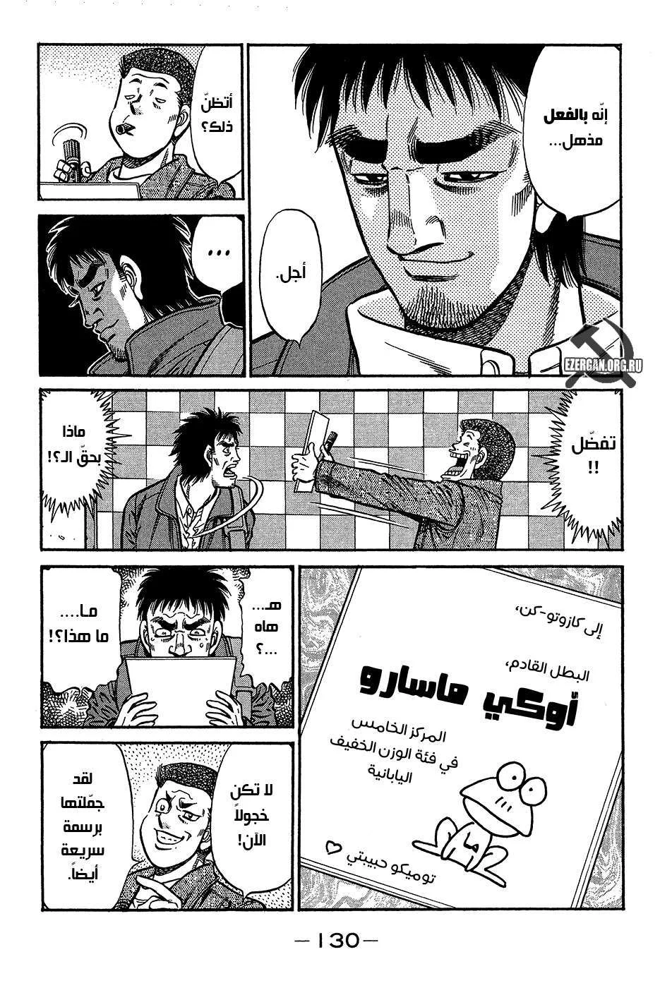 Read Hajime no Ippo AR Manga Online