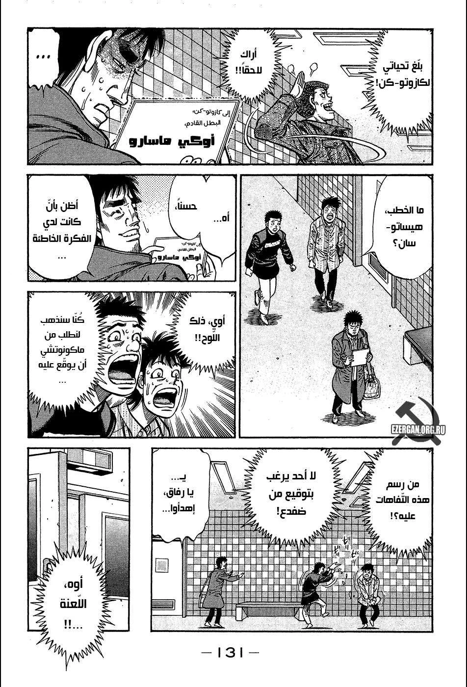 Read Hajime no Ippo AR Manga Online