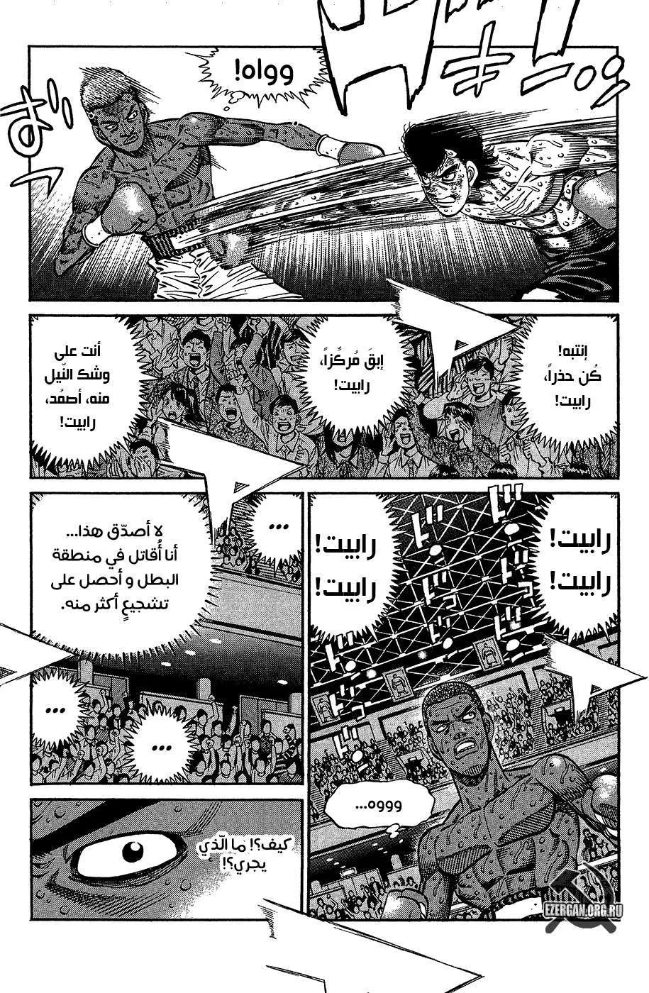 Read Hajime no Ippo AR Manga Online