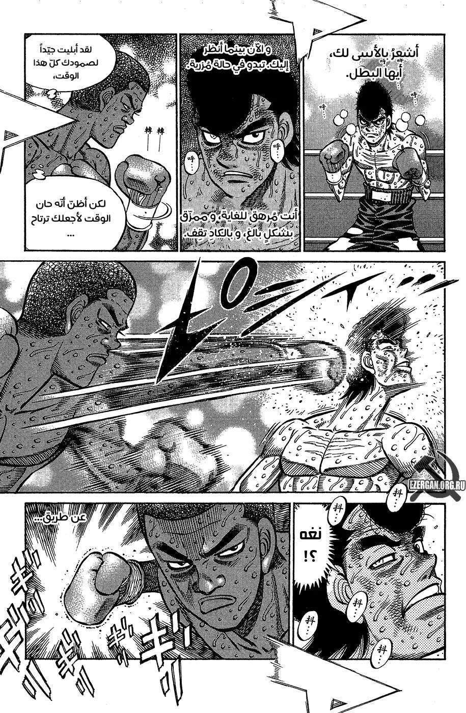 Read Hajime no Ippo AR Manga Online