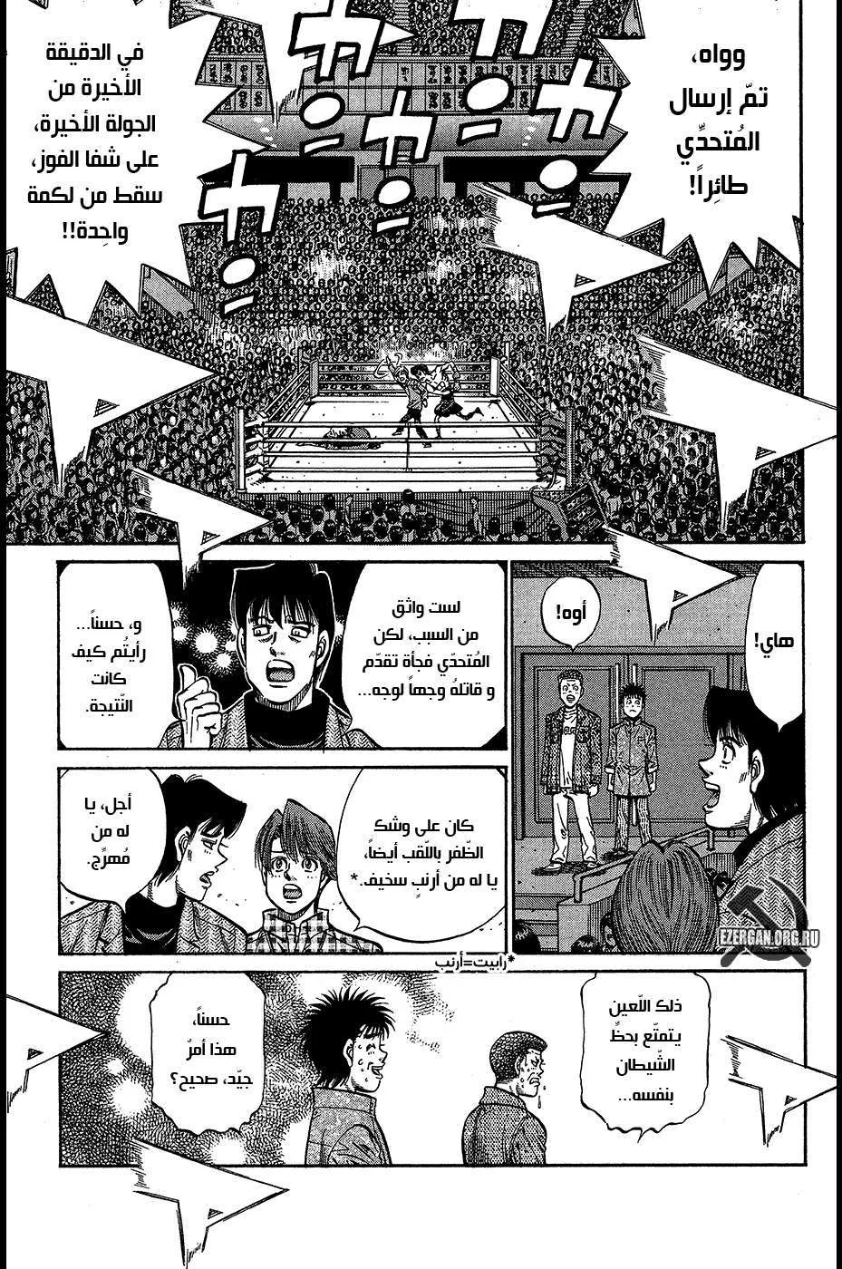 Read Hajime no Ippo AR Manga Online