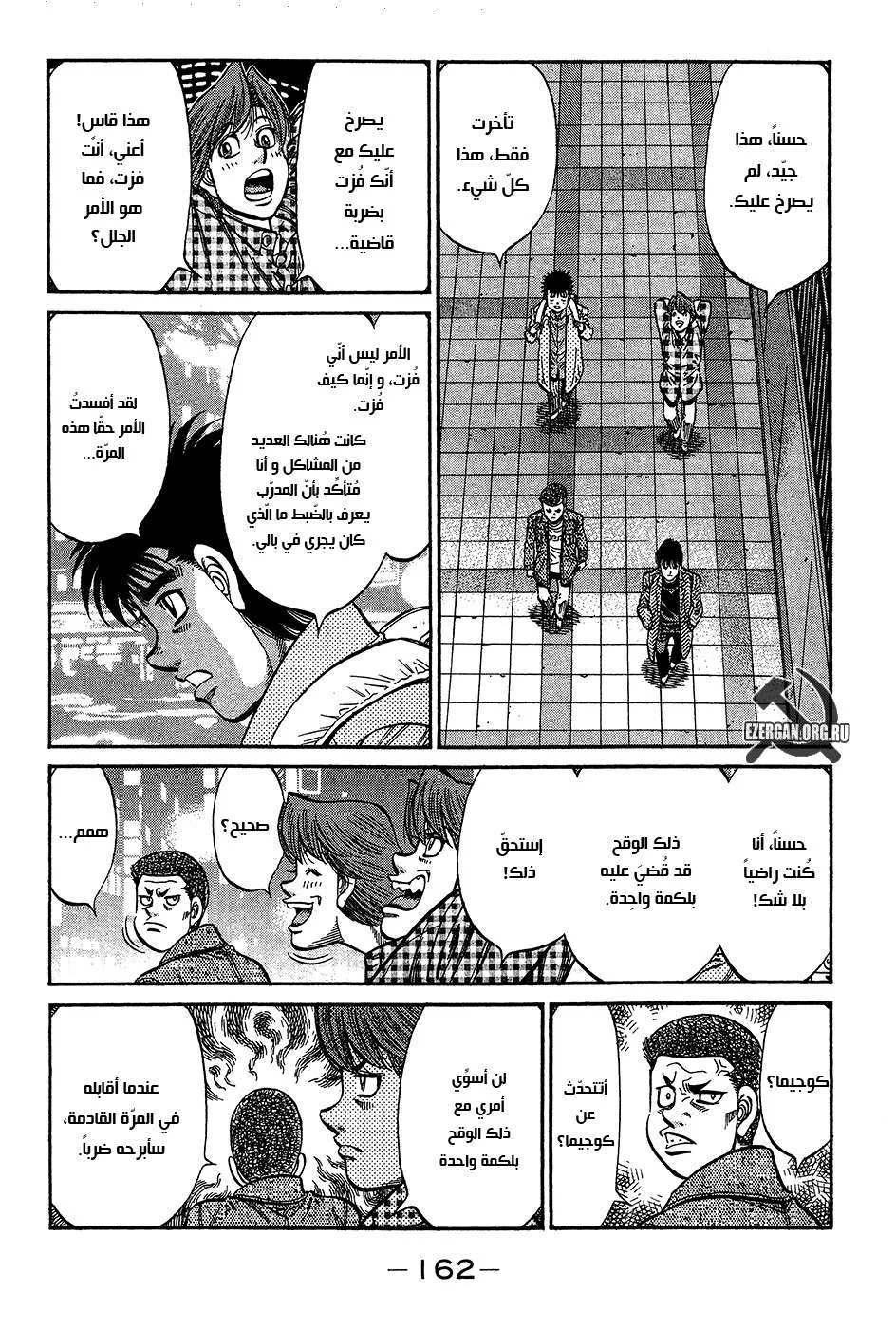 Read Hajime no Ippo AR Manga Online