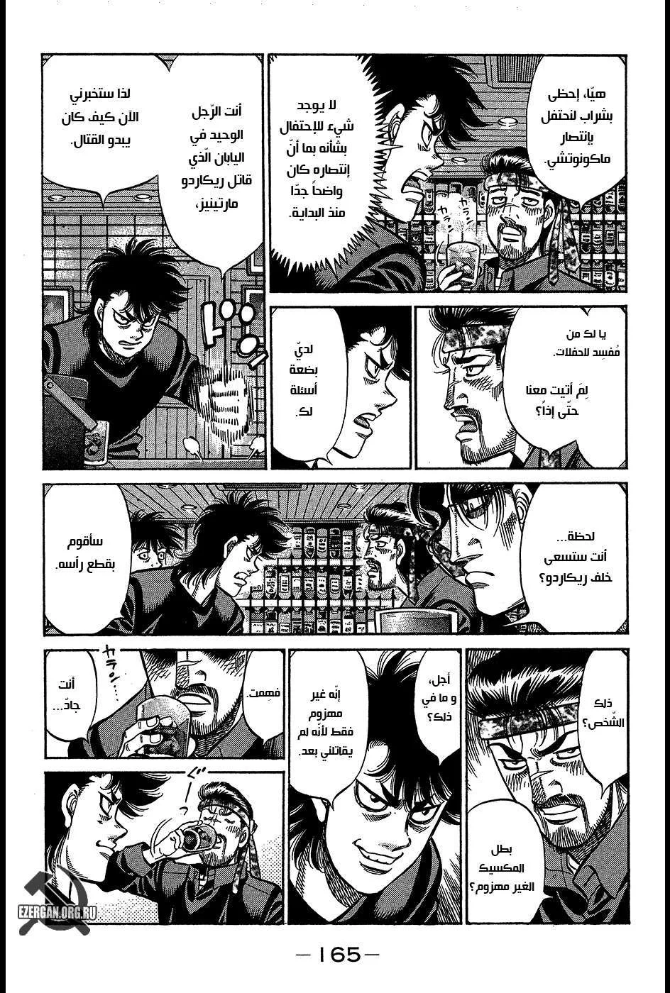 Read Hajime no Ippo AR Manga Online