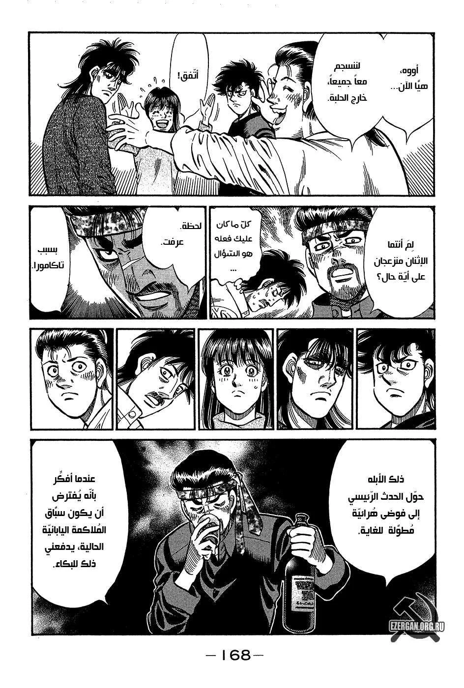 Read Hajime no Ippo AR Manga Online