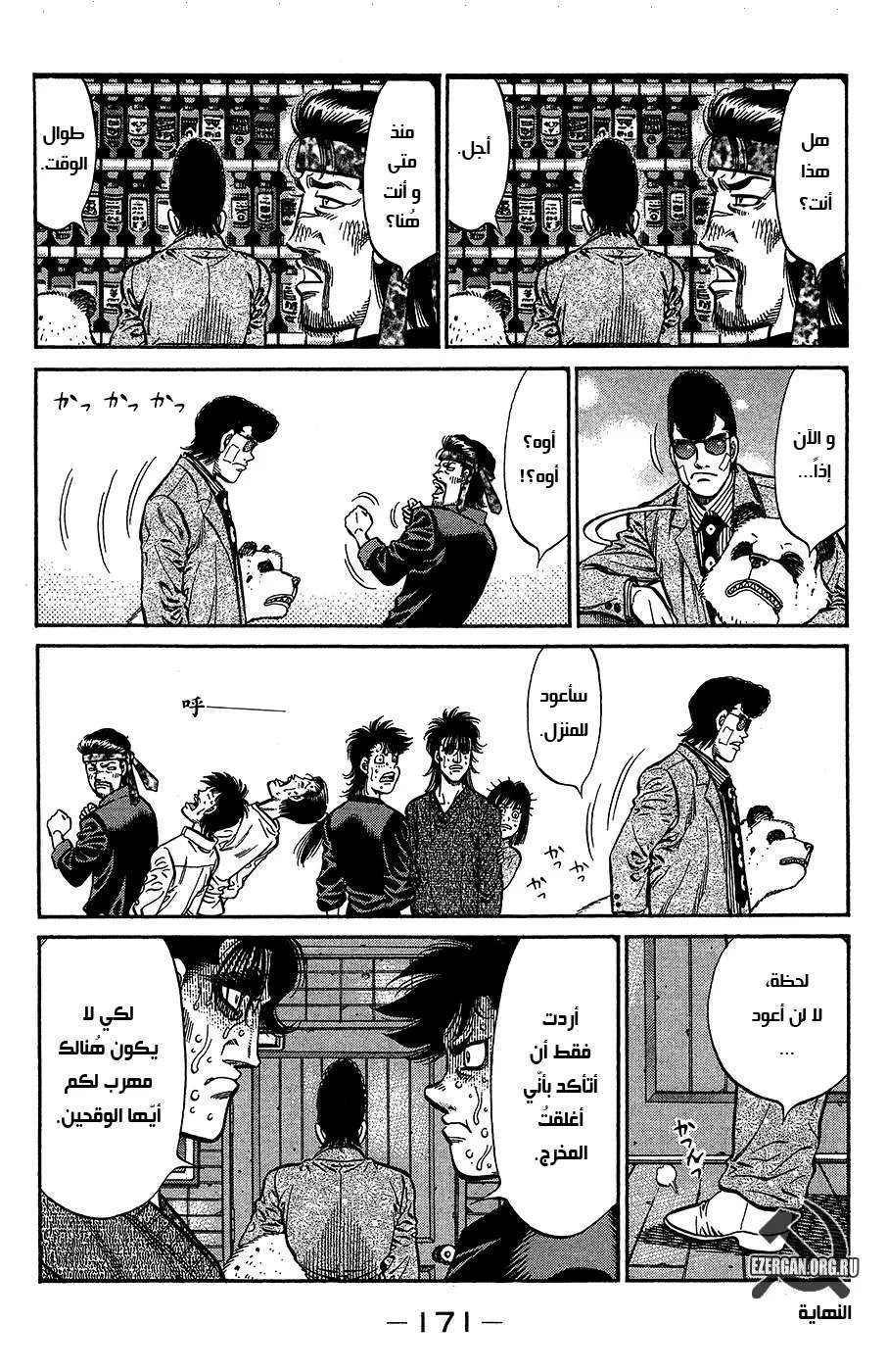Read Hajime no Ippo AR Manga Online