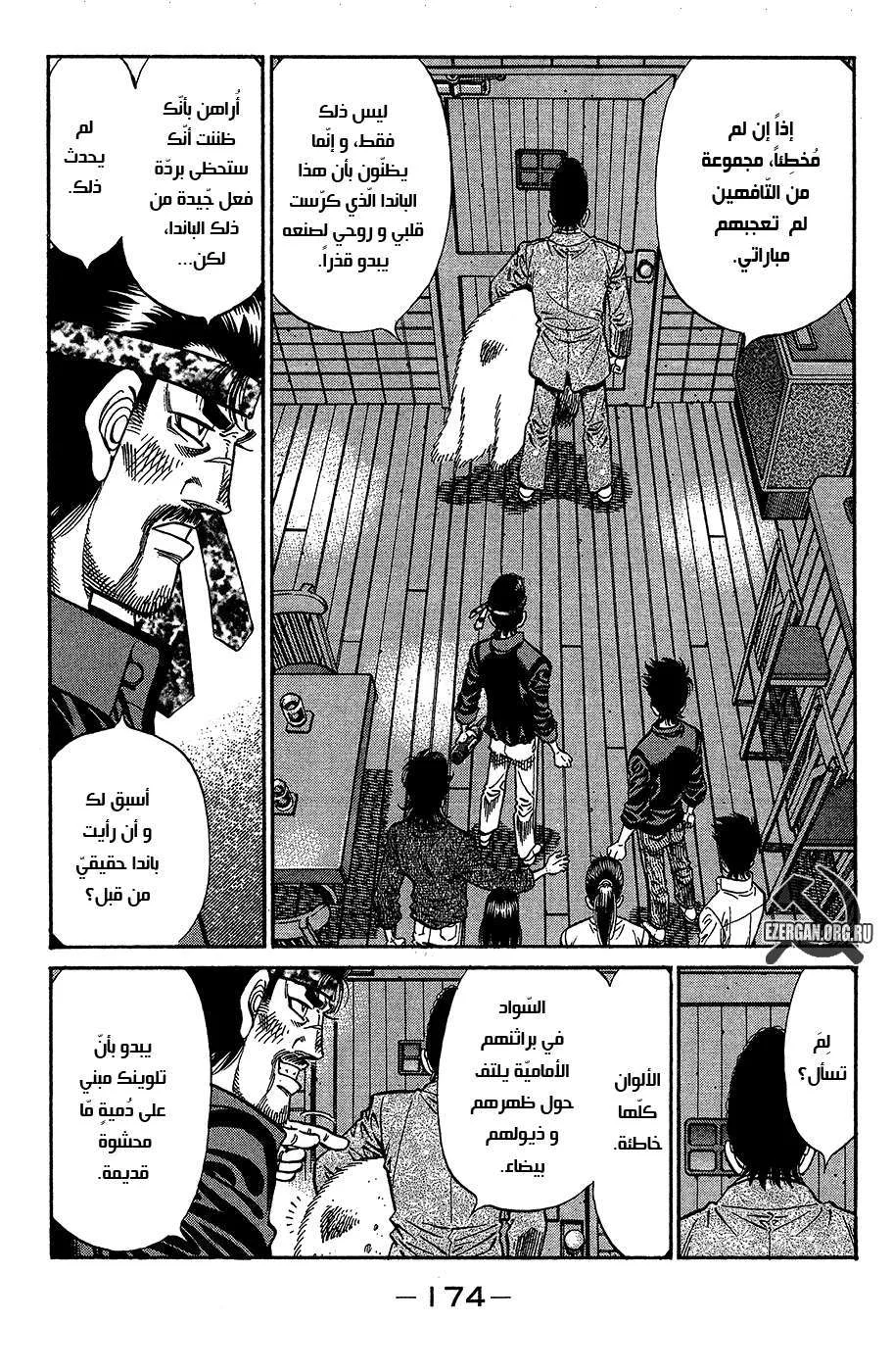 Read Hajime no Ippo AR Manga Online