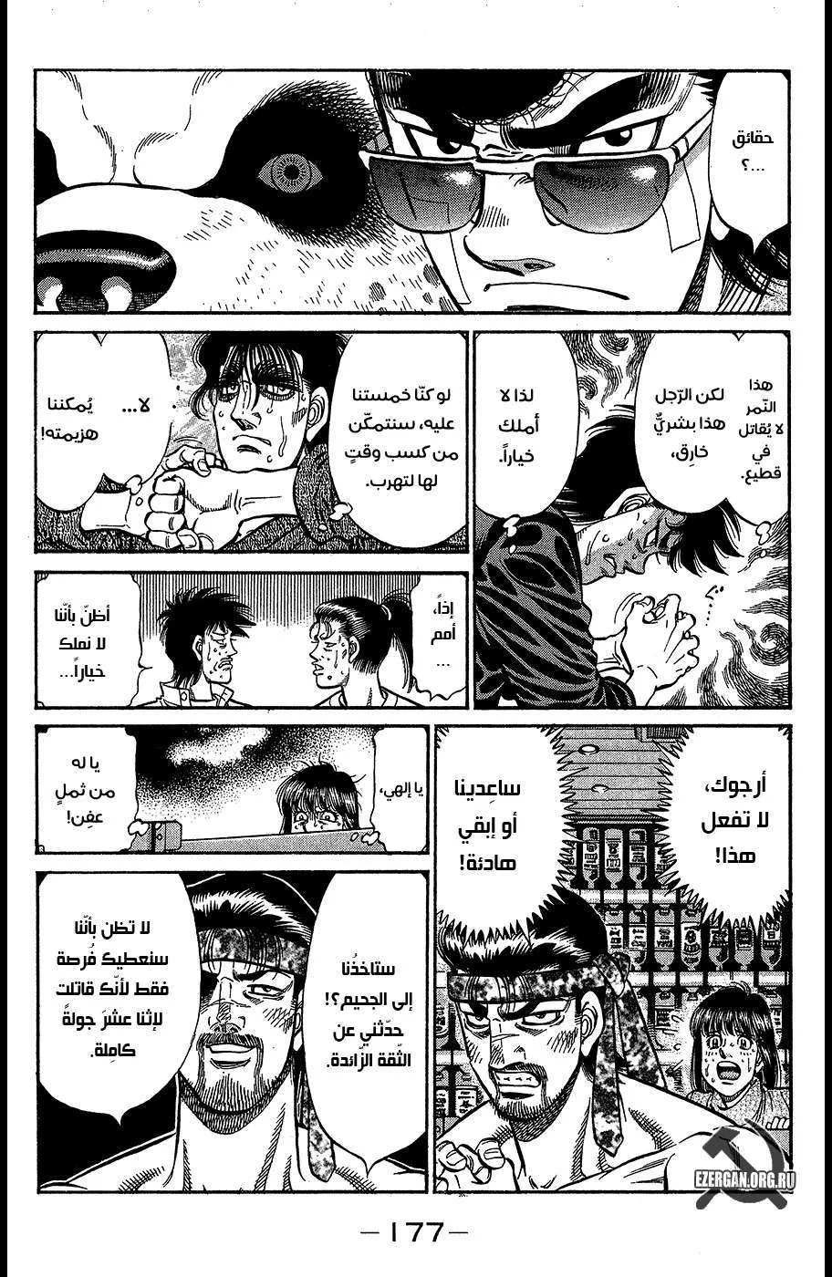 Read Hajime no Ippo AR Manga Online