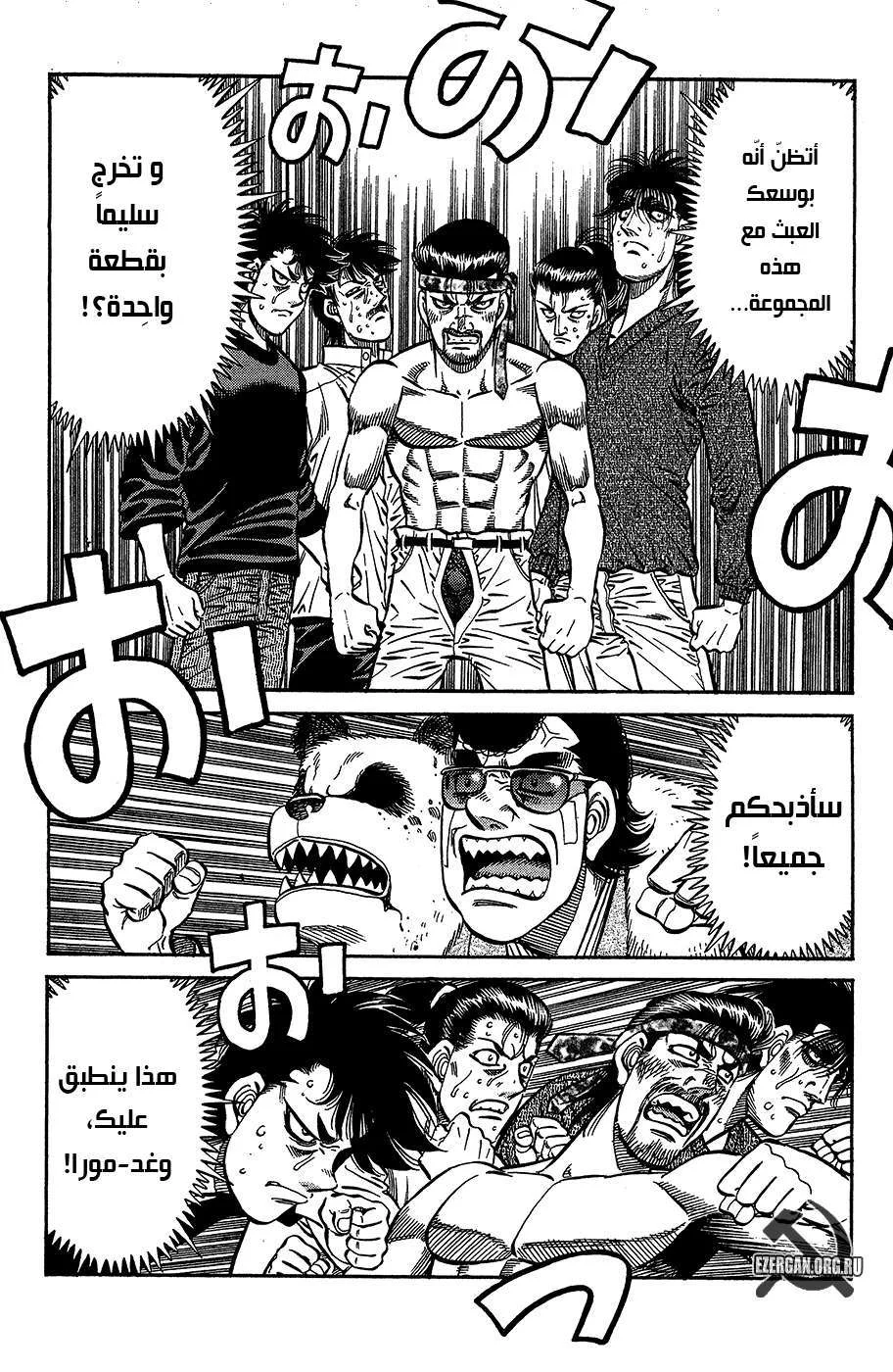 Read Hajime no Ippo AR Manga Online