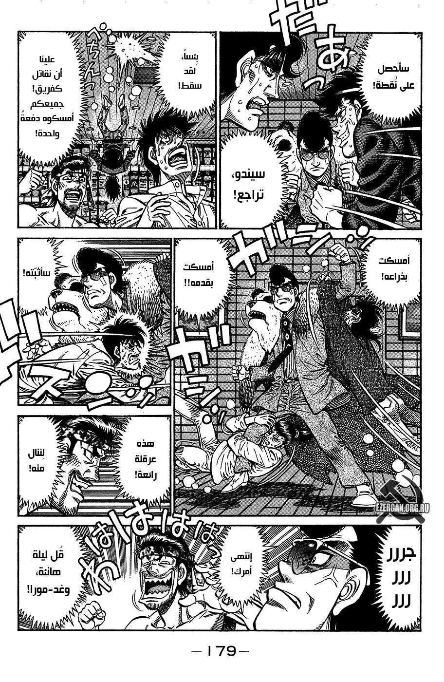 Read Hajime no Ippo AR Manga Online