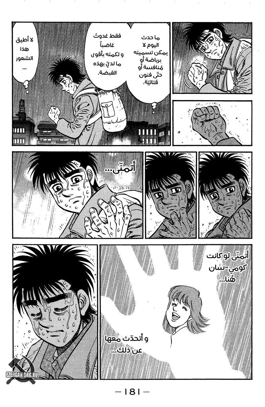 Read Hajime no Ippo AR Manga Online