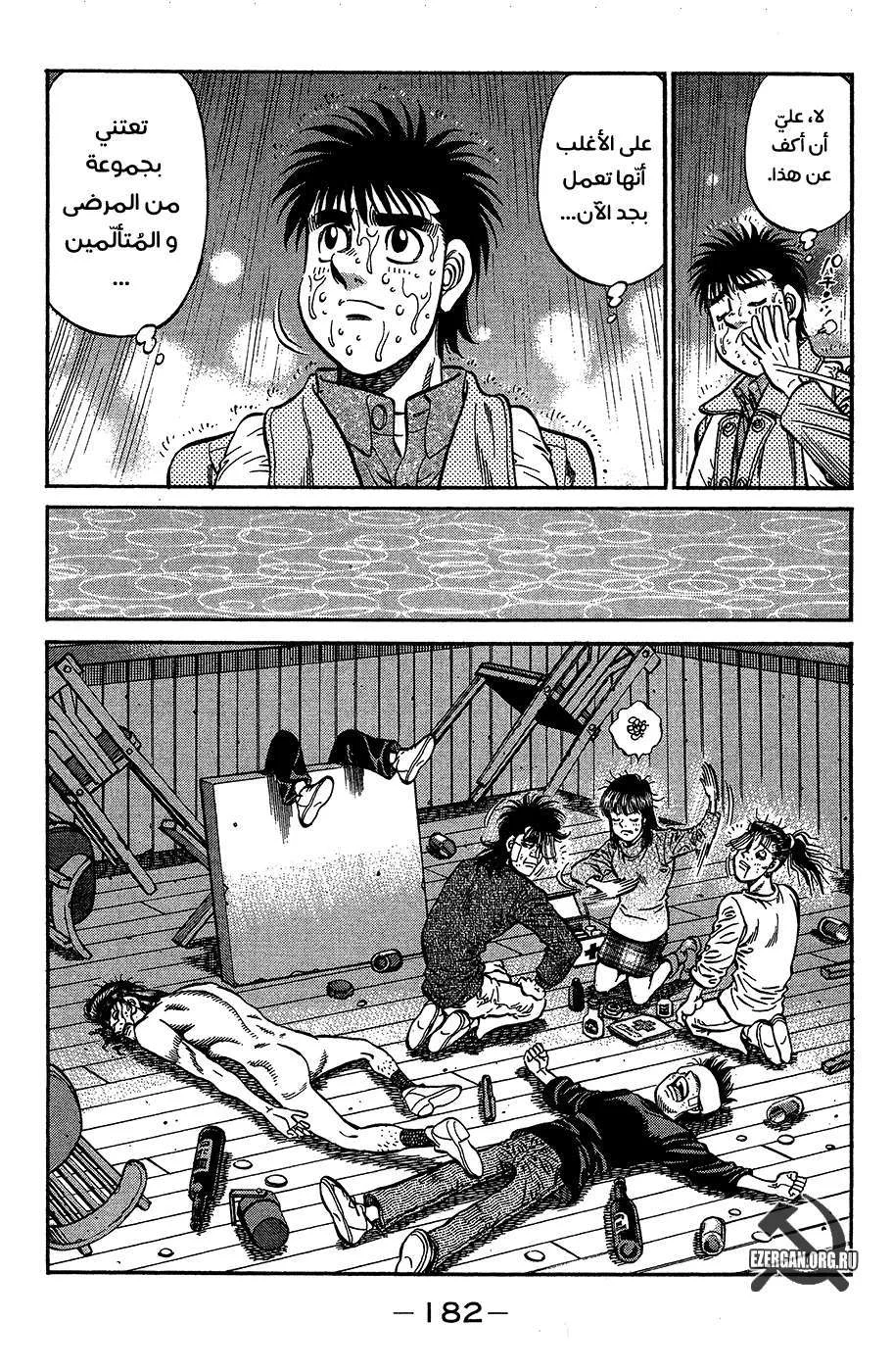 Read Hajime no Ippo AR Manga Online