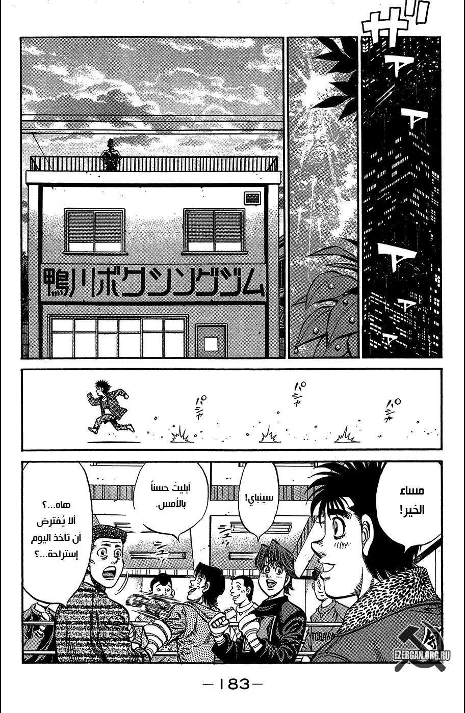 Read Hajime no Ippo AR Manga Online