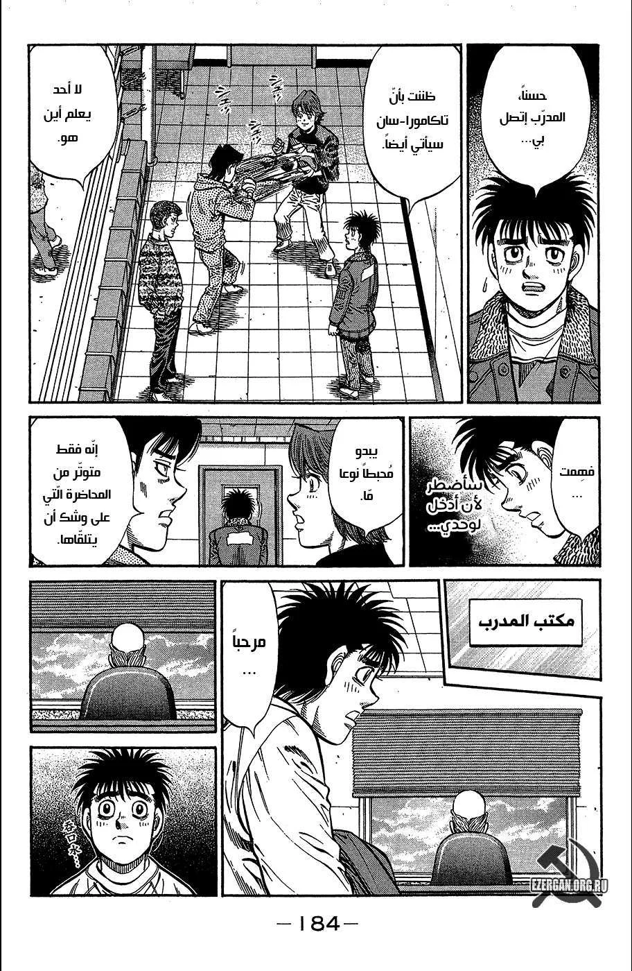 Read Hajime no Ippo AR Manga Online