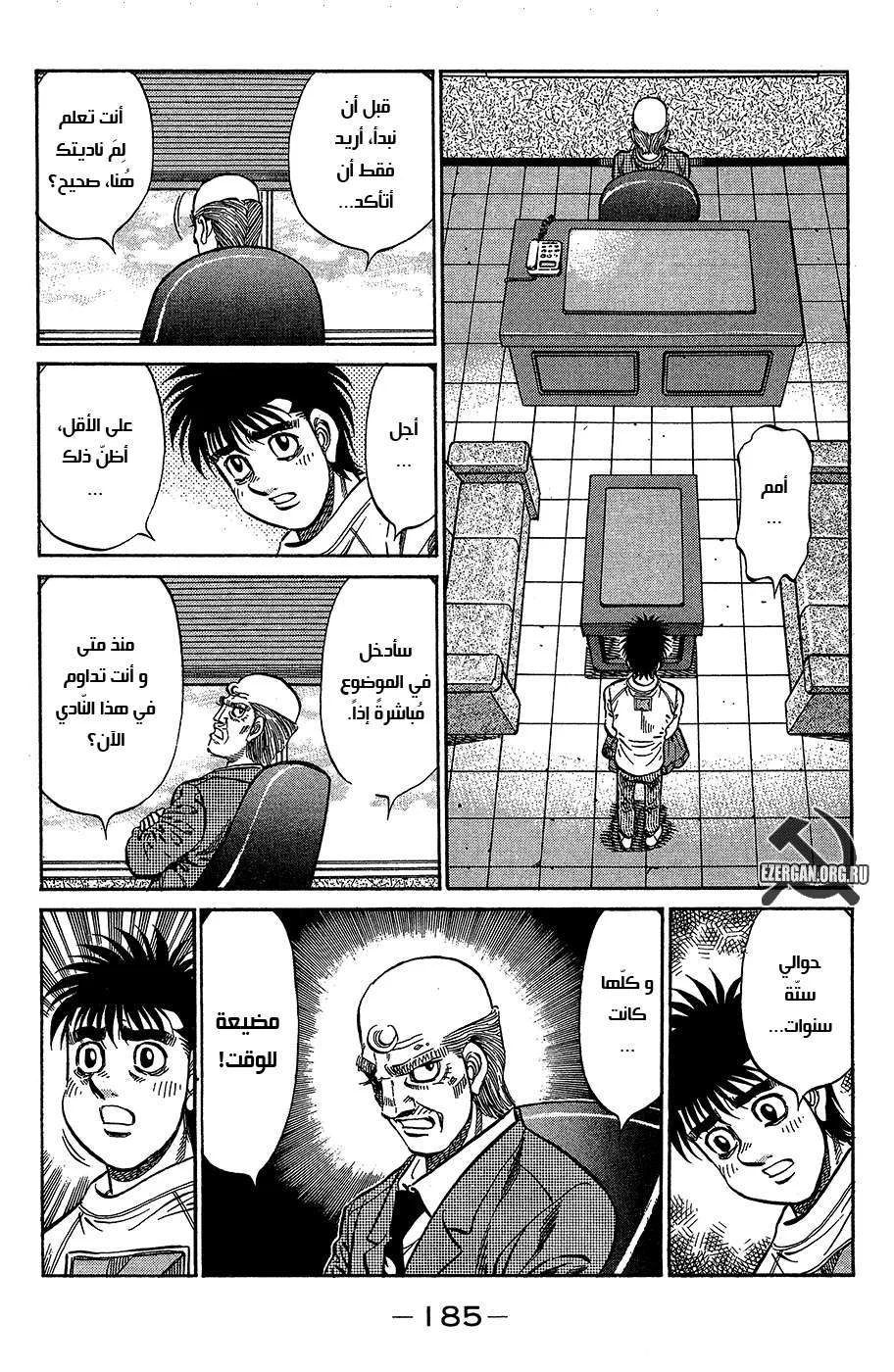 Read Hajime no Ippo AR Manga Online