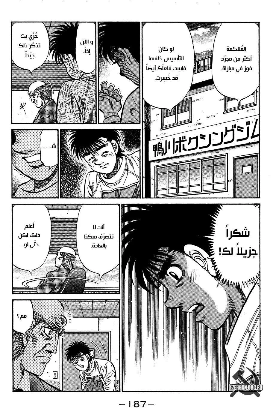 Read Hajime no Ippo AR Manga Online