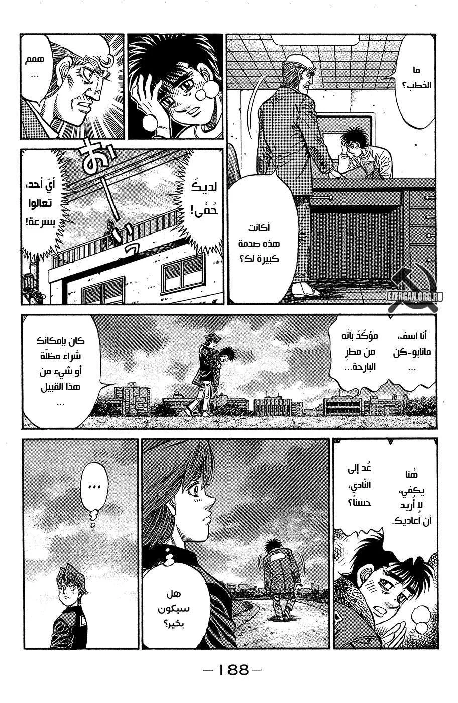 Read Hajime no Ippo AR Manga Online