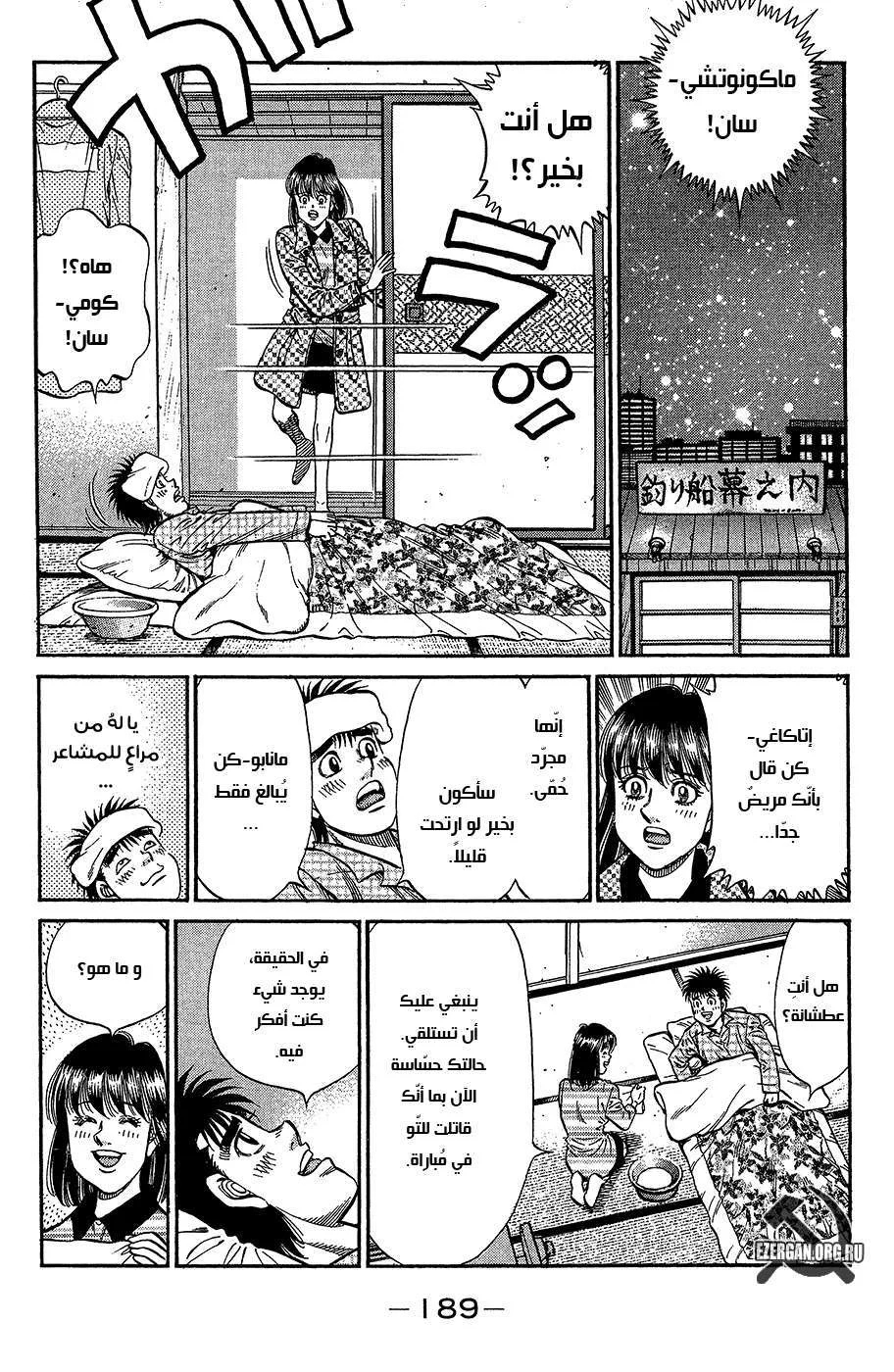Read Hajime no Ippo AR Manga Online