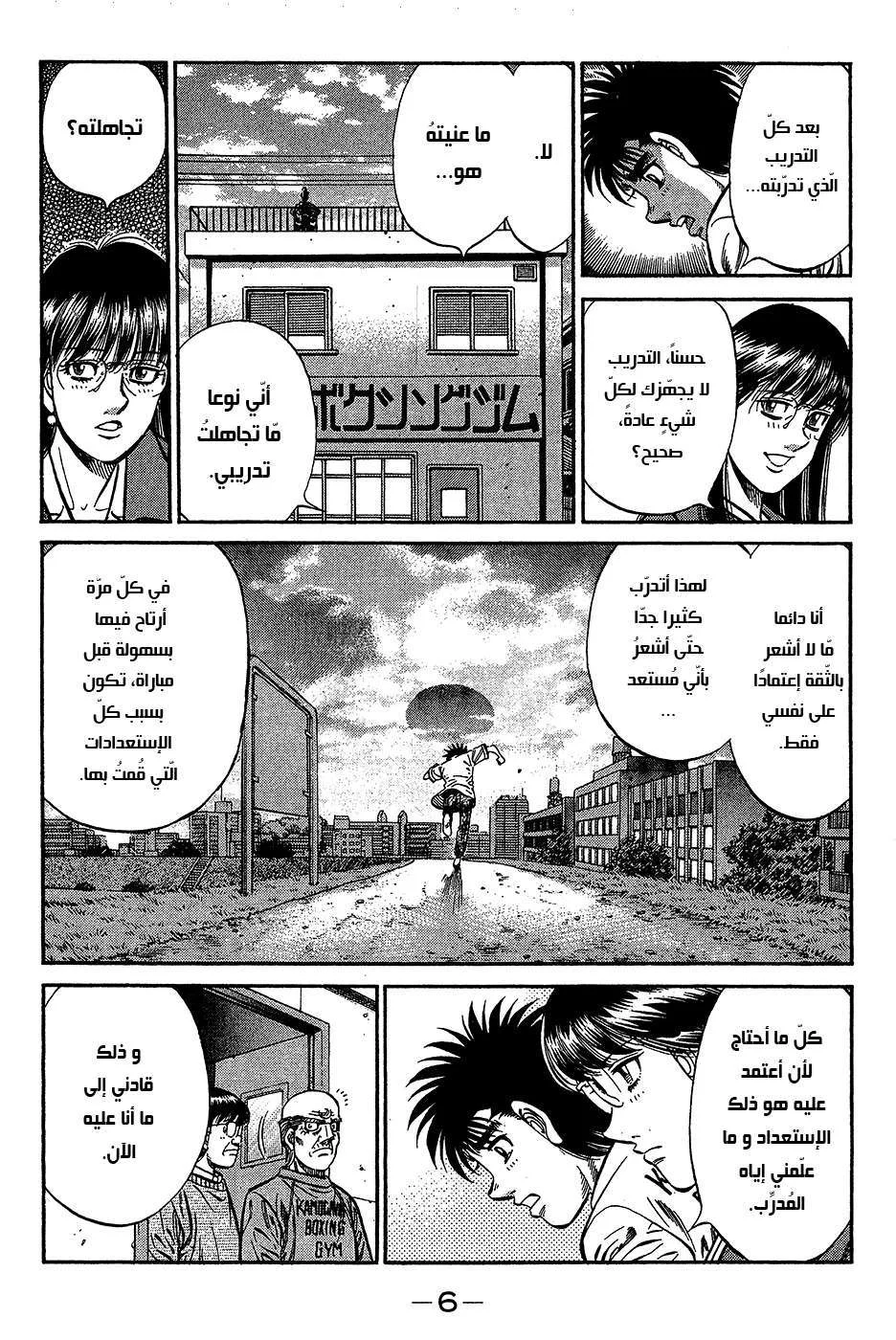 Read Hajime no Ippo AR Manga Online