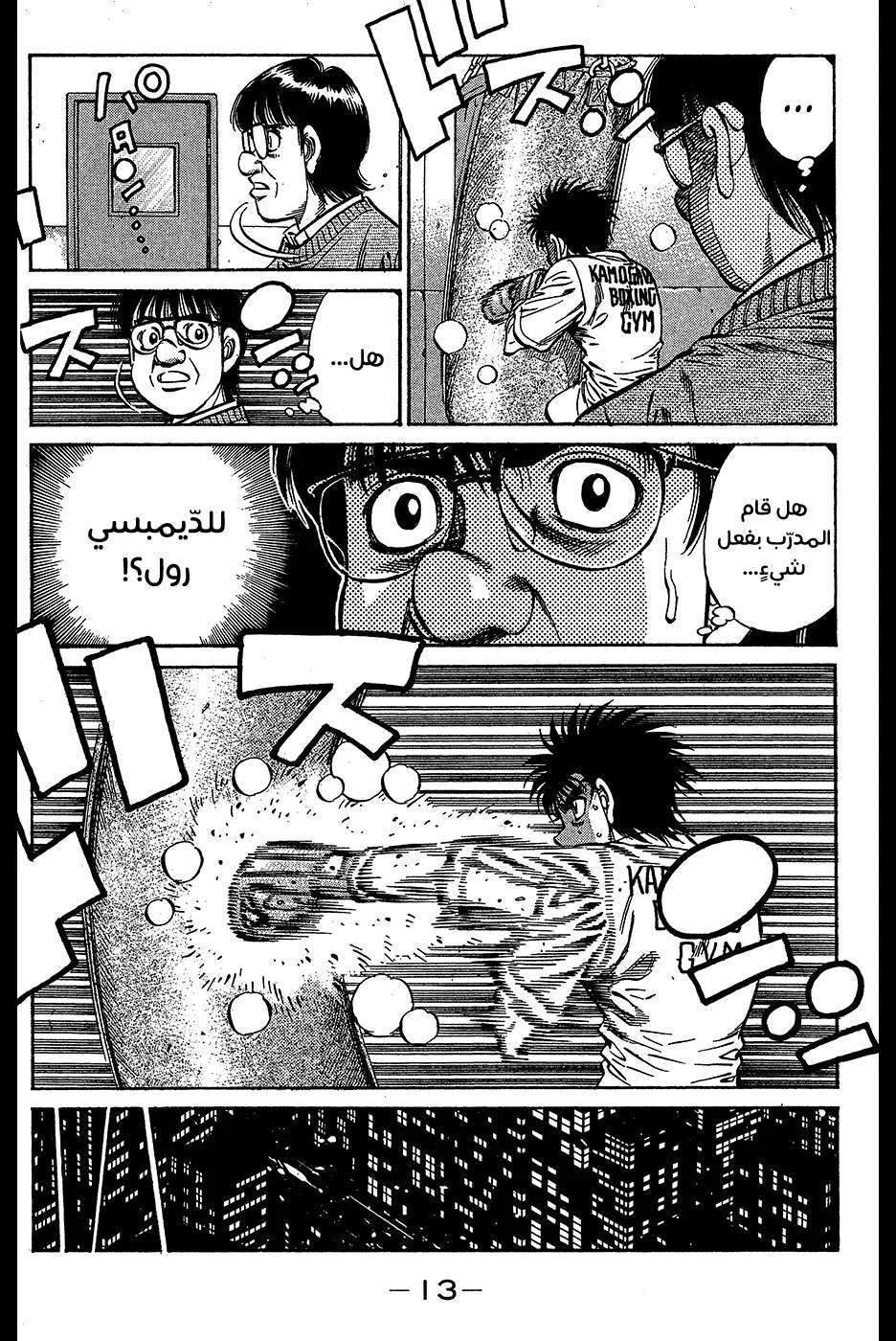 Read Hajime no Ippo AR Manga Online