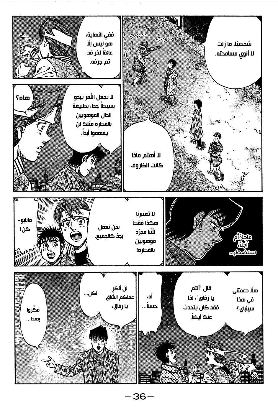 Read Hajime no Ippo AR Manga Online