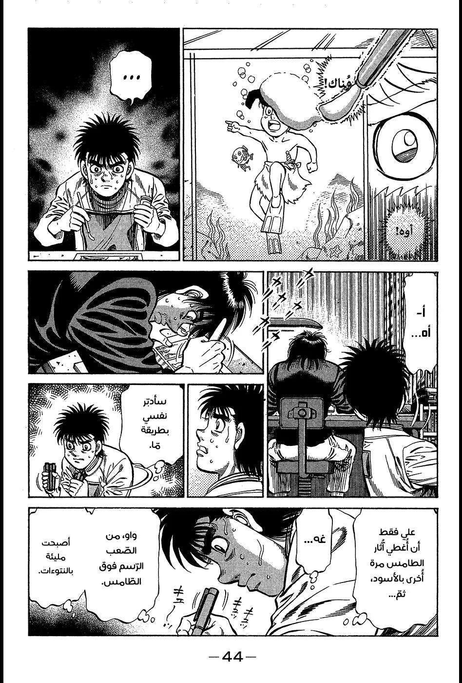 Read Hajime no Ippo AR Manga Online