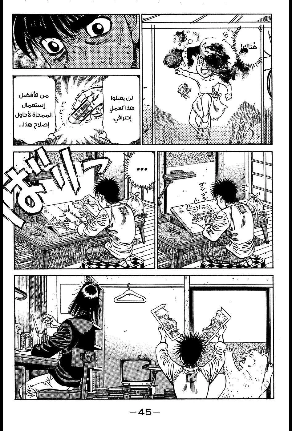 Read Hajime no Ippo AR Manga Online