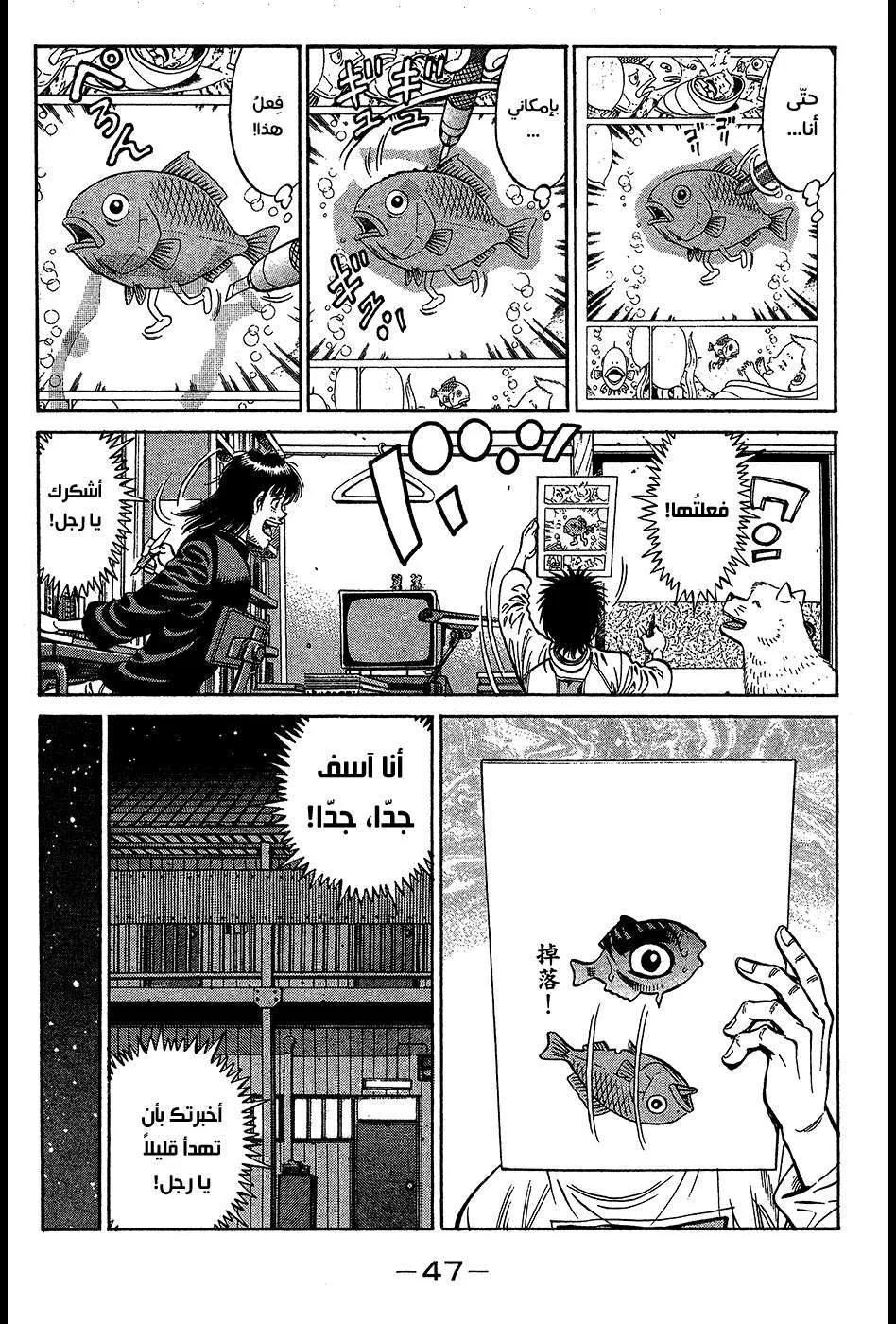 Read Hajime no Ippo AR Manga Online