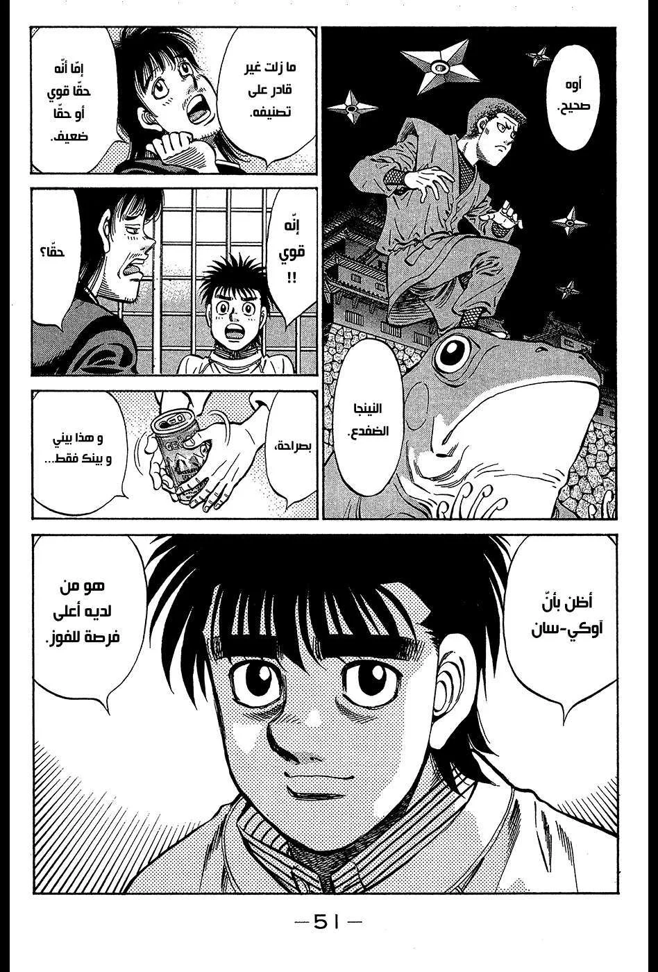 Read Hajime no Ippo AR Manga Online