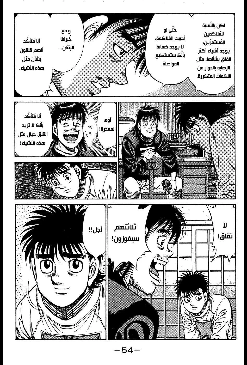 Read Hajime no Ippo AR Manga Online