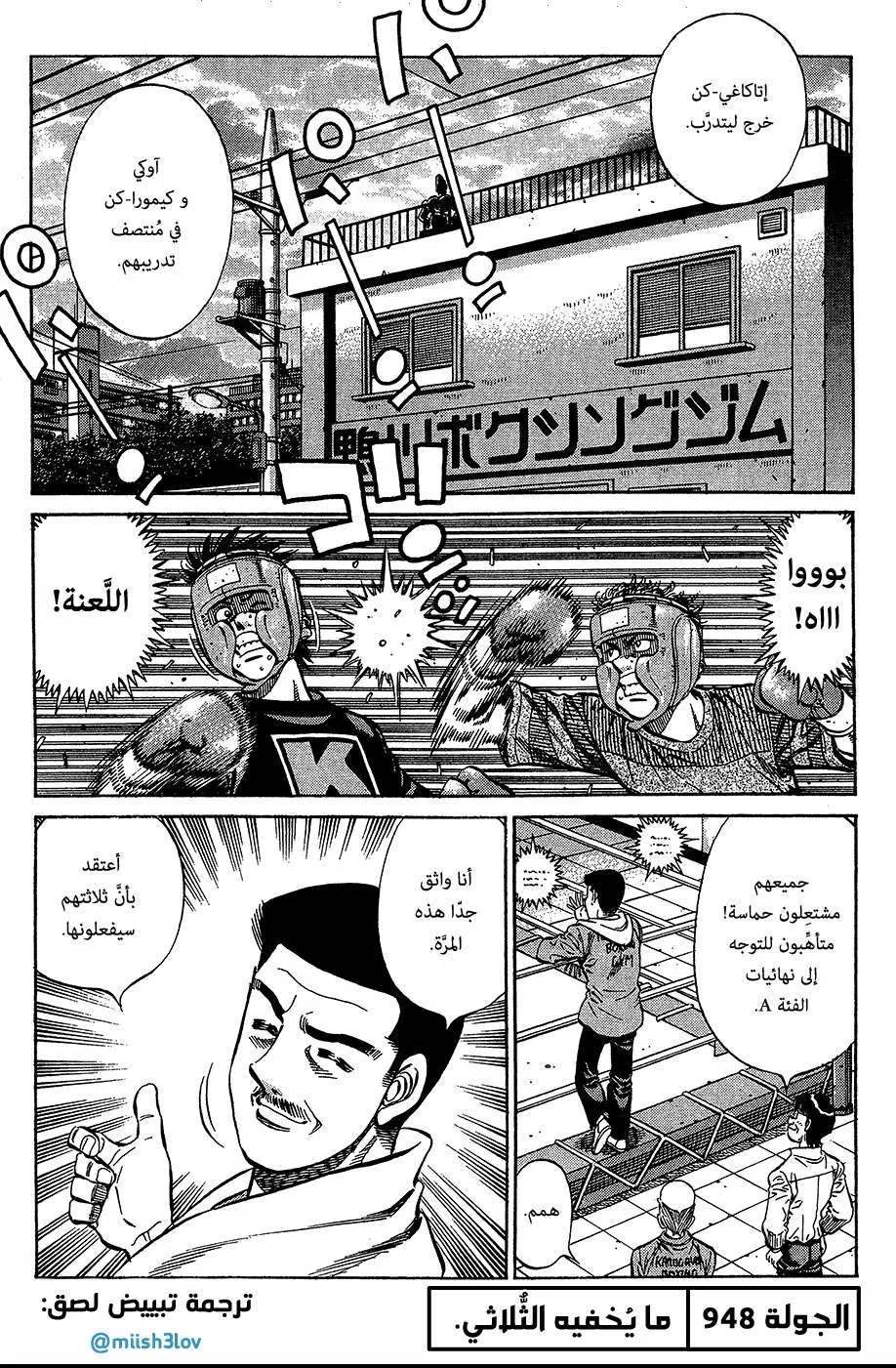 Read Hajime no Ippo AR Manga Online