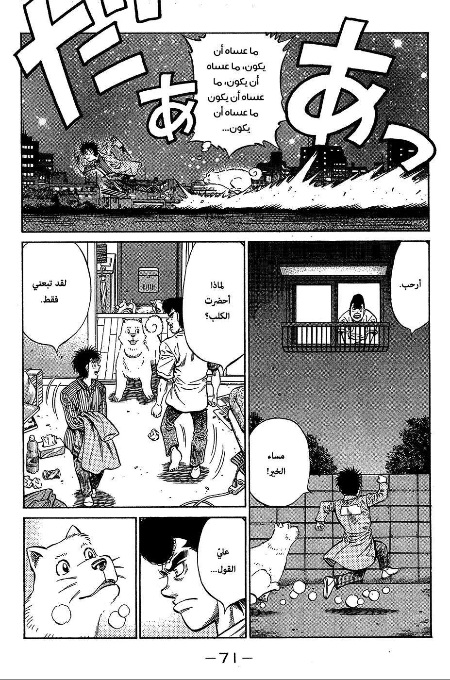 Read Hajime no Ippo AR Manga Online