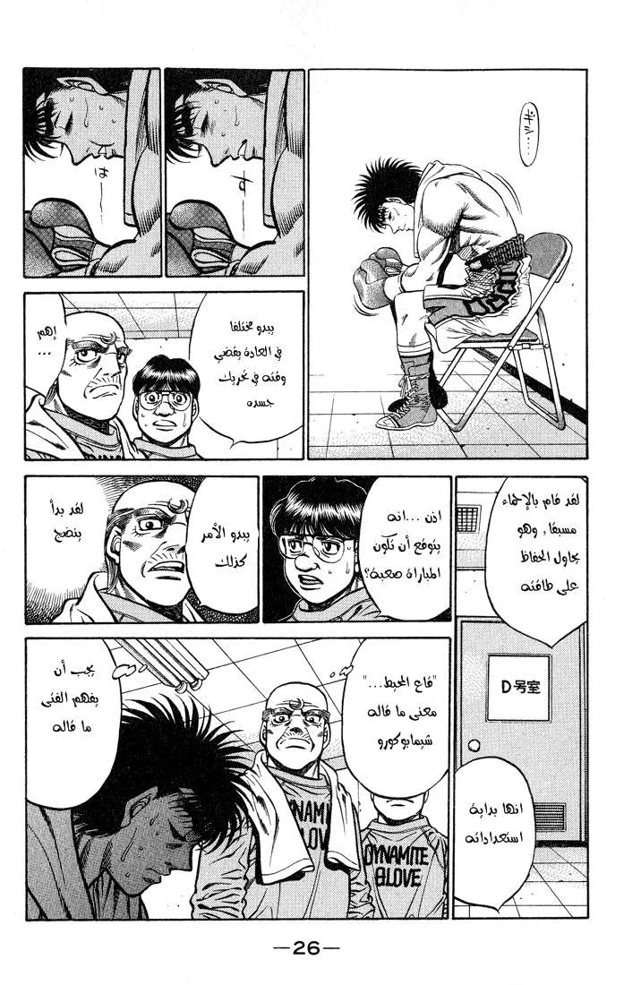 Read Hajime no Ippo AR Manga Online