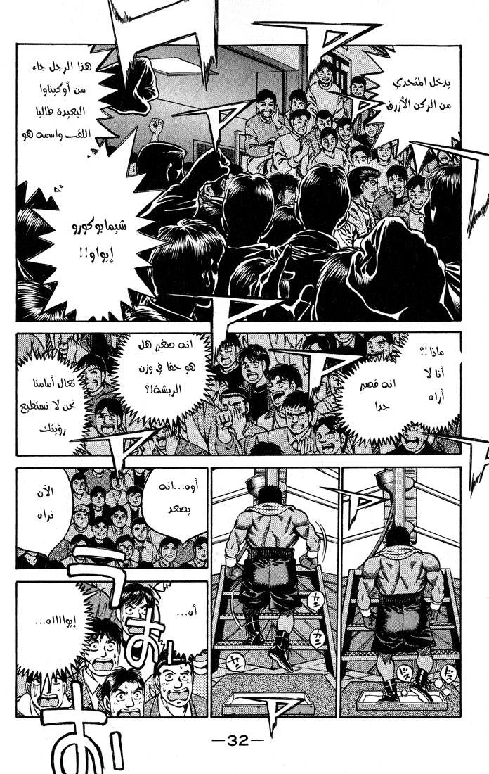 Read Hajime no Ippo AR Manga Online
