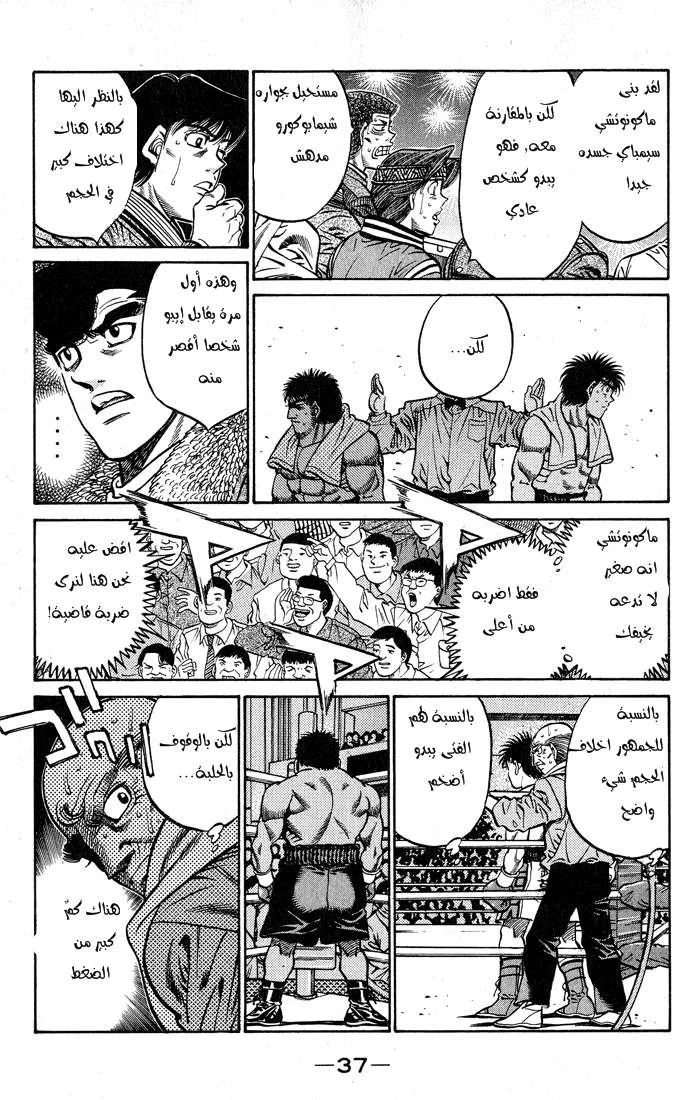 Read Hajime no Ippo AR Manga Online