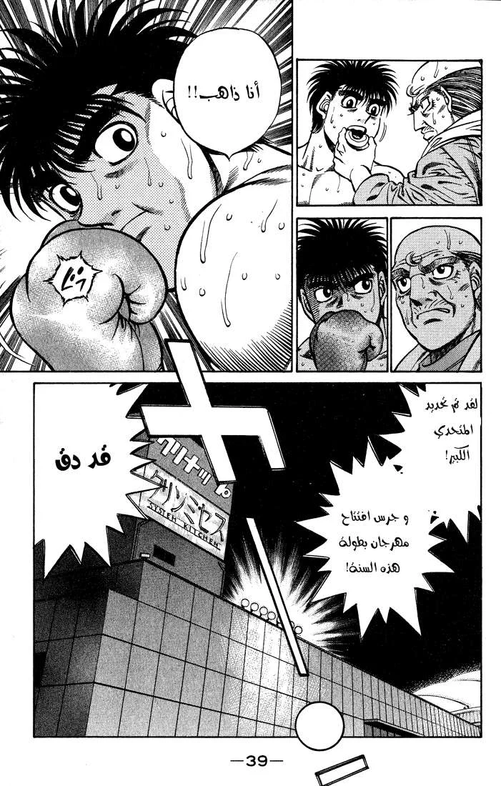Read Hajime no Ippo AR Manga Online