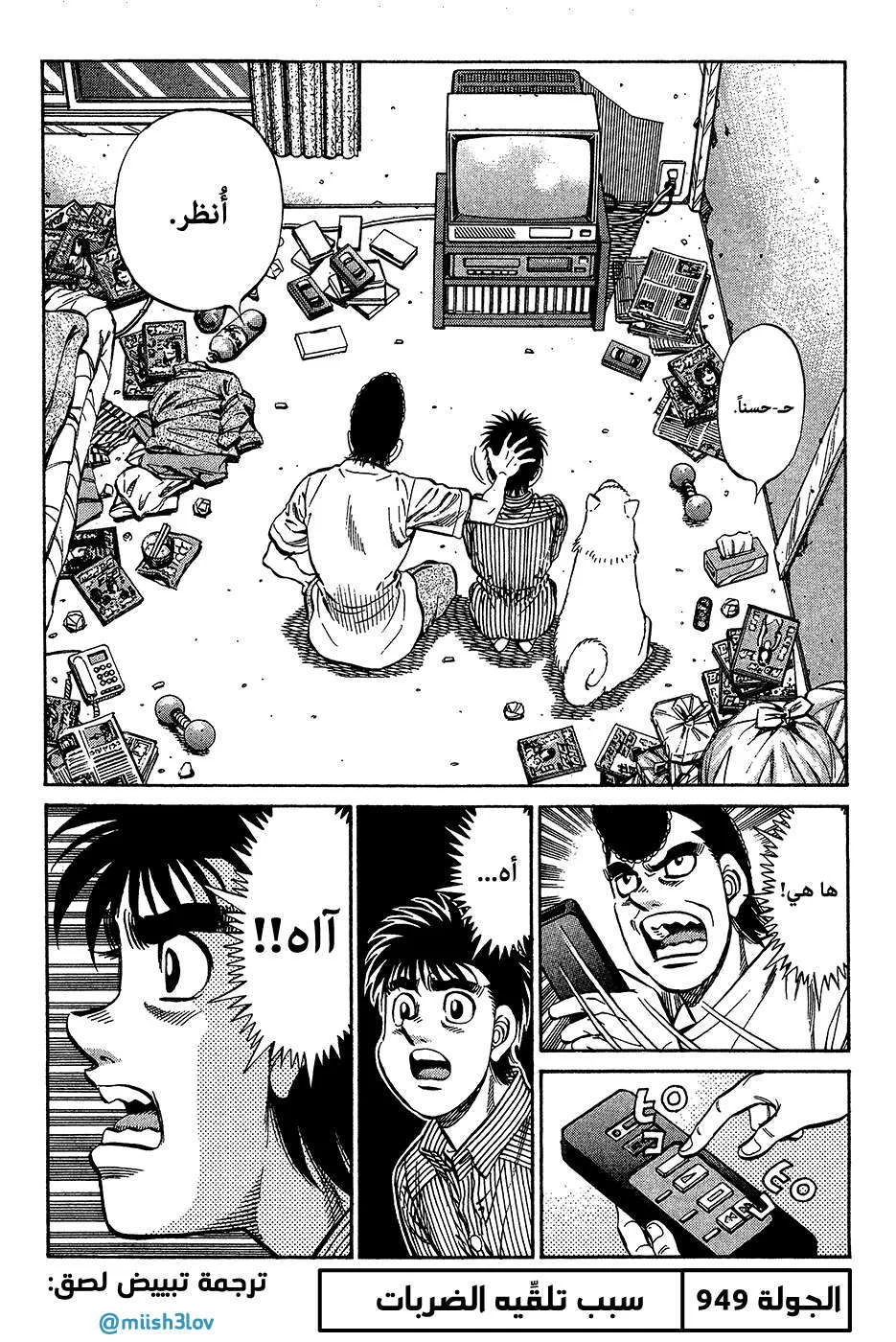 Read Hajime no Ippo AR Manga Online