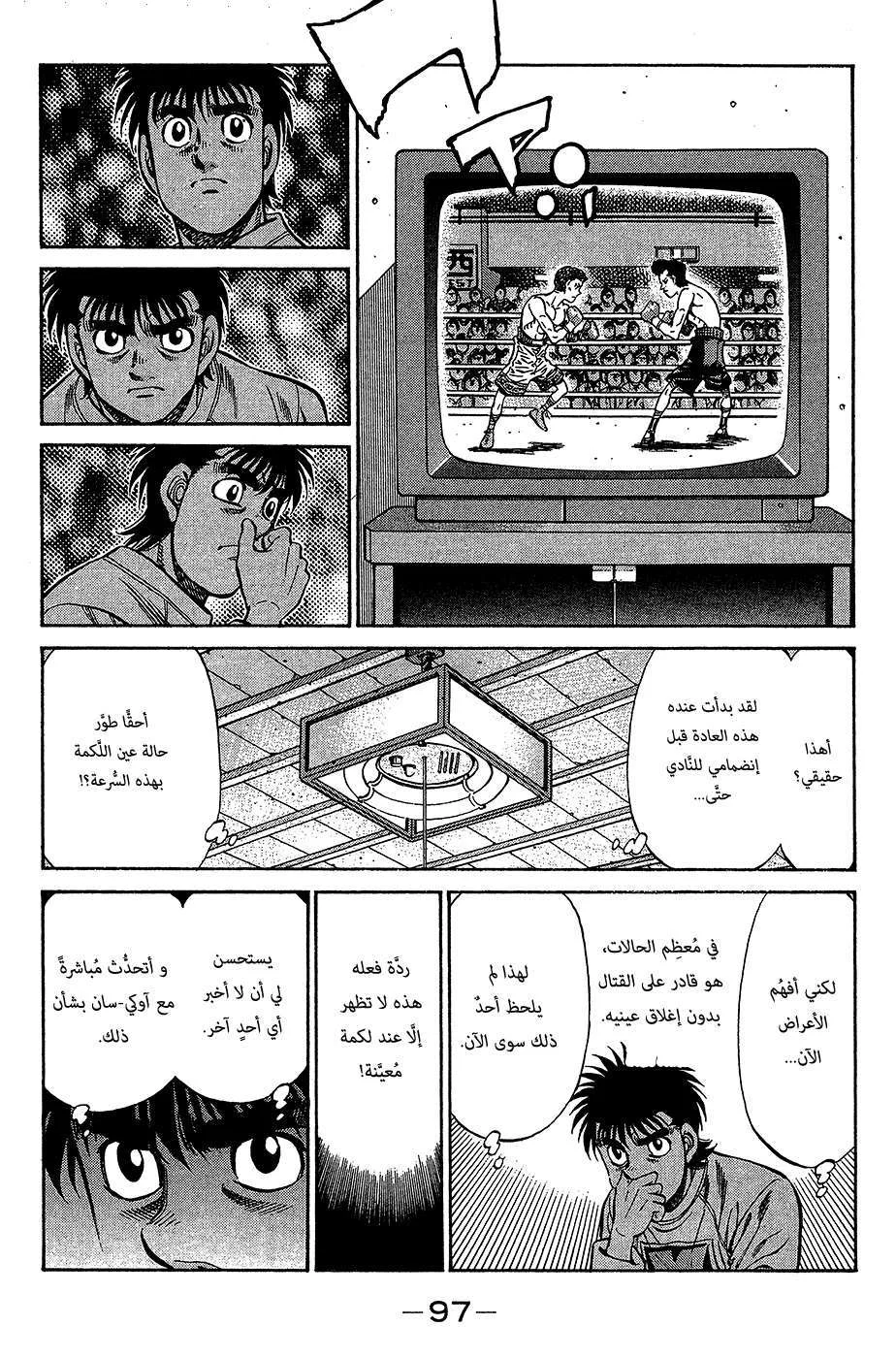 Read Hajime no Ippo AR Manga Online
