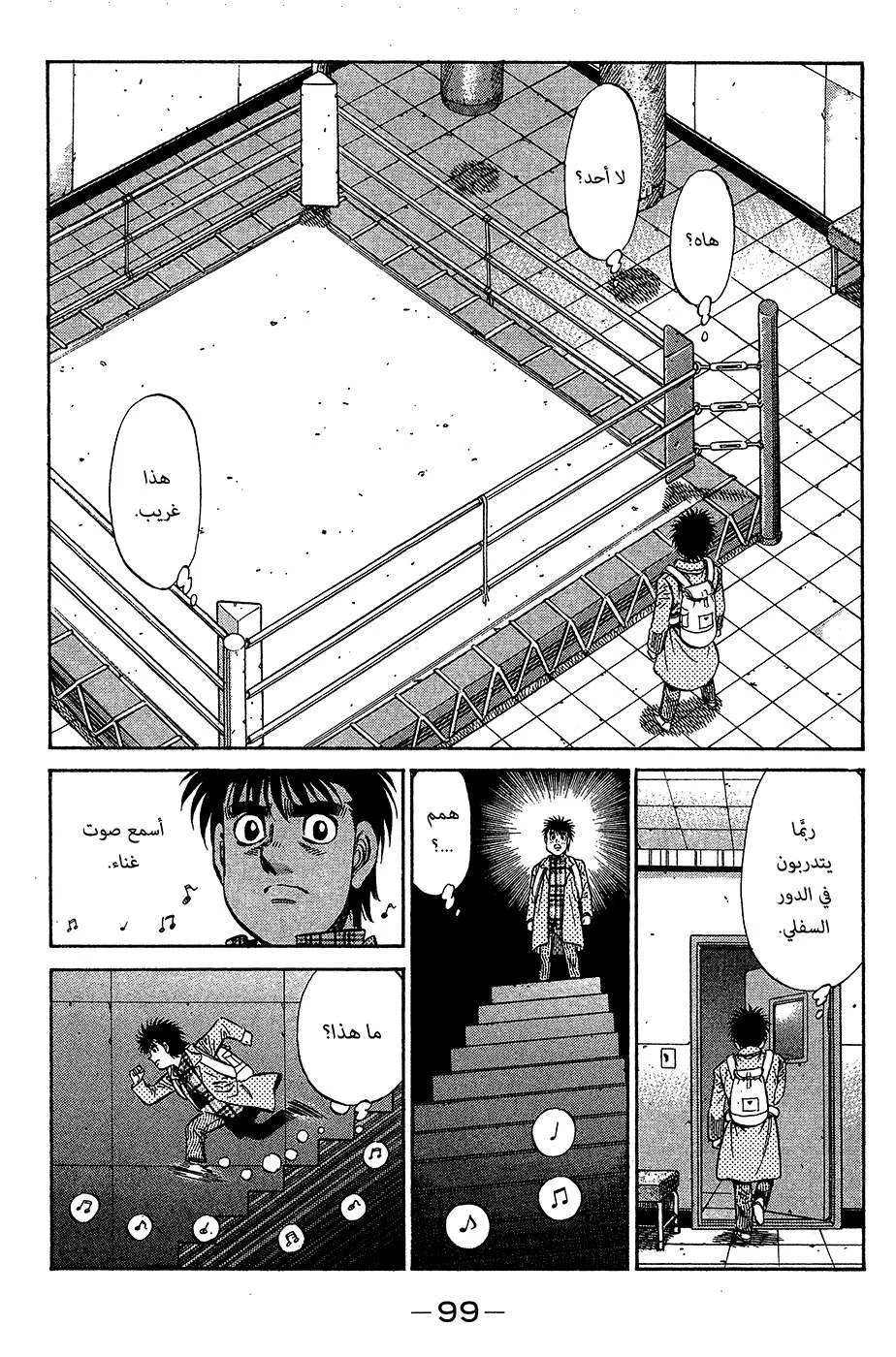 Read Hajime no Ippo AR Manga Online
